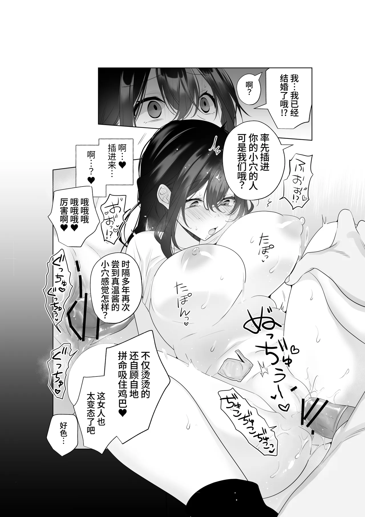 Mou Hitozuma Nanoni Moto Doukyuusei 3-nin kara Kyousei Kongan Sex Saserareru  明明已是人妻却被3名前同学被迫强○乞求SEX