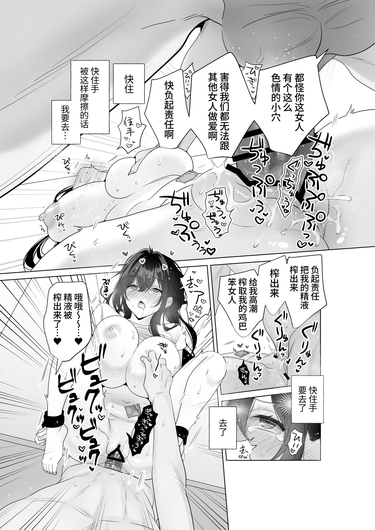 Mou Hitozuma Nanoni Moto Doukyuusei 3-nin kara Kyousei Kongan Sex Saserareru  明明已是人妻却被3名前同学被迫强○乞求SEX