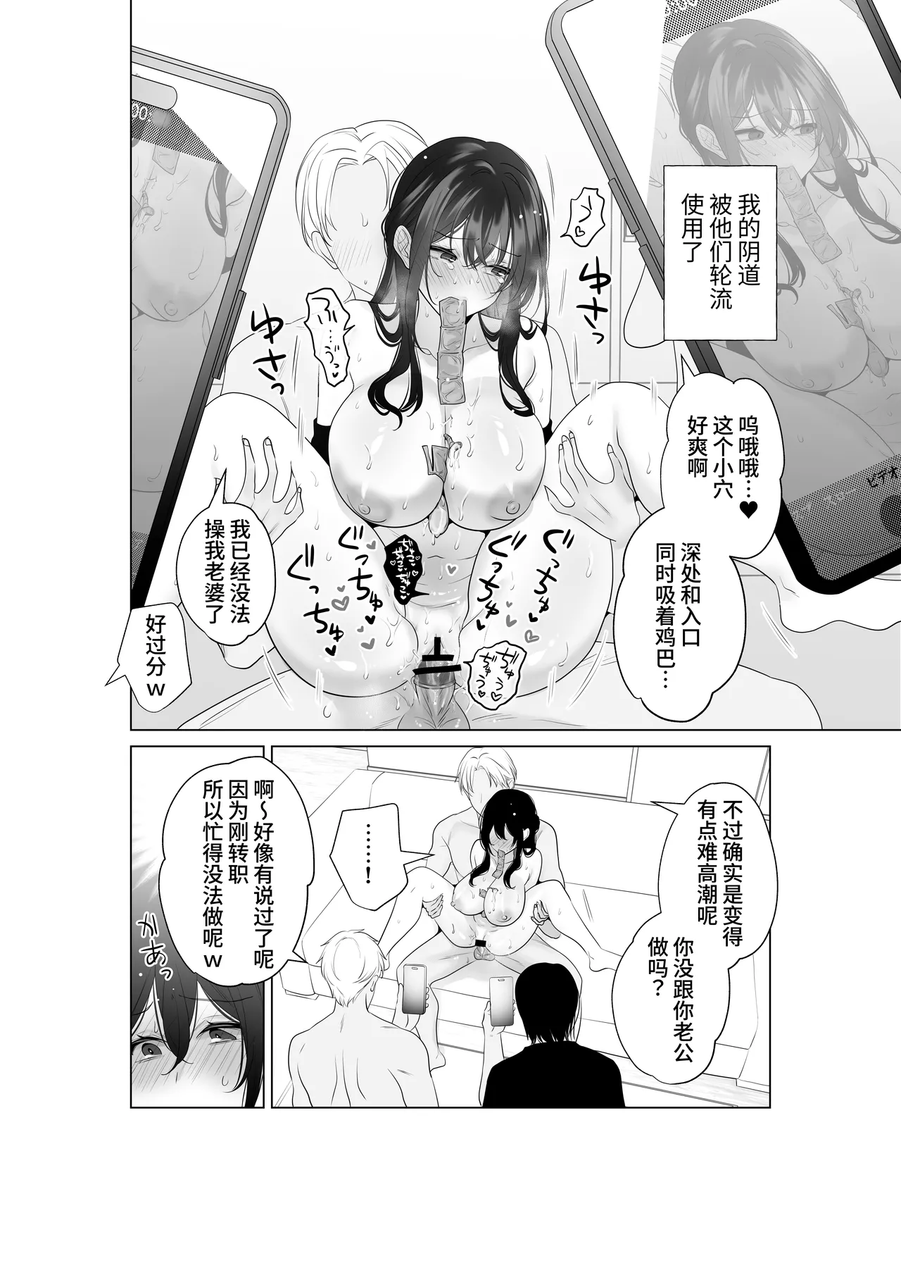 Mou Hitozuma Nanoni Moto Doukyuusei 3-nin kara Kyousei Kongan Sex Saserareru  明明已是人妻却被3名前同学被迫强○乞求SEX