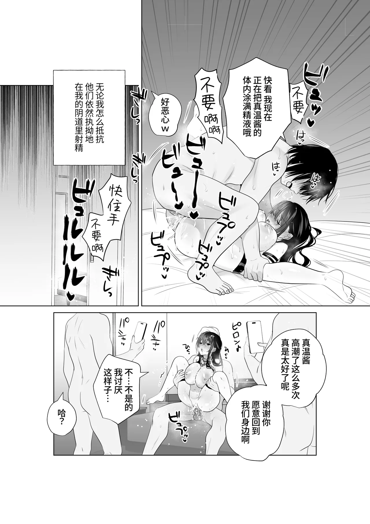 Mou Hitozuma Nanoni Moto Doukyuusei 3-nin kara Kyousei Kongan Sex Saserareru  明明已是人妻却被3名前同学被迫强○乞求SEX