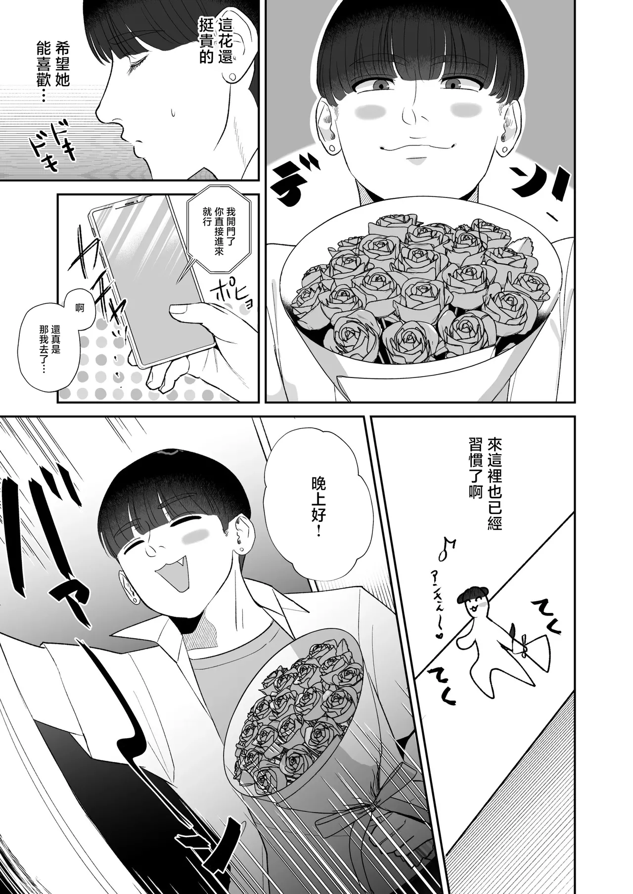 Mazo ga Daikoubutsu na Hitozuma to Kozukuri 3P Koubi.