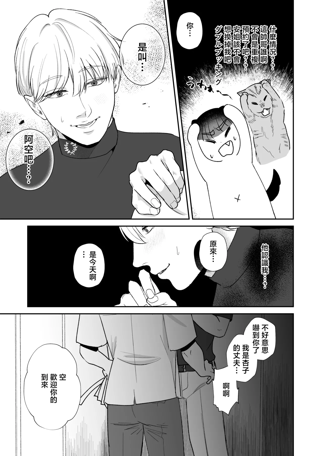 Mazo ga Daikoubutsu na Hitozuma to Kozukuri 3P Koubi.
