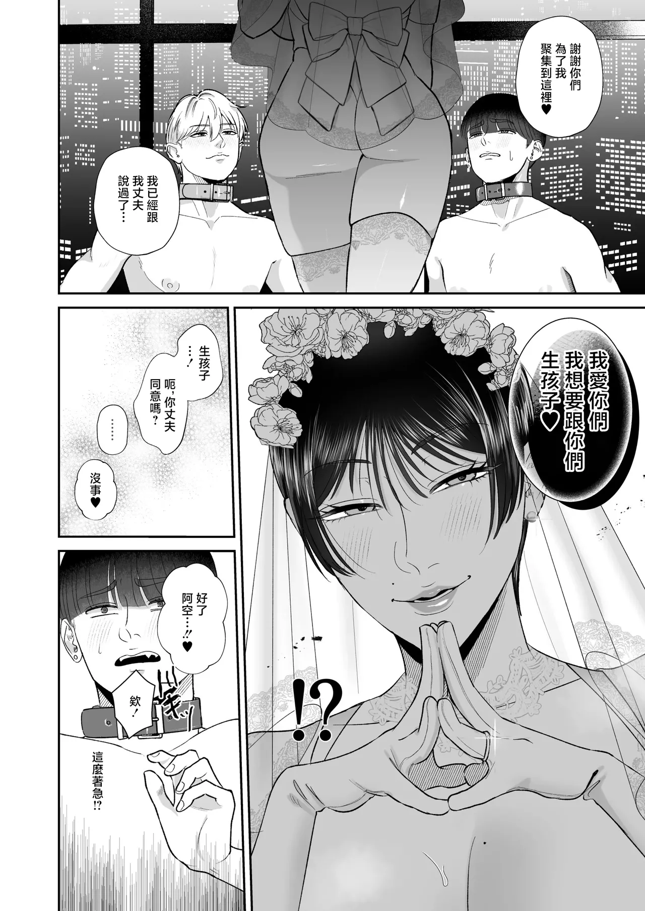 Mazo ga Daikoubutsu na Hitozuma to Kozukuri 3P Koubi.
