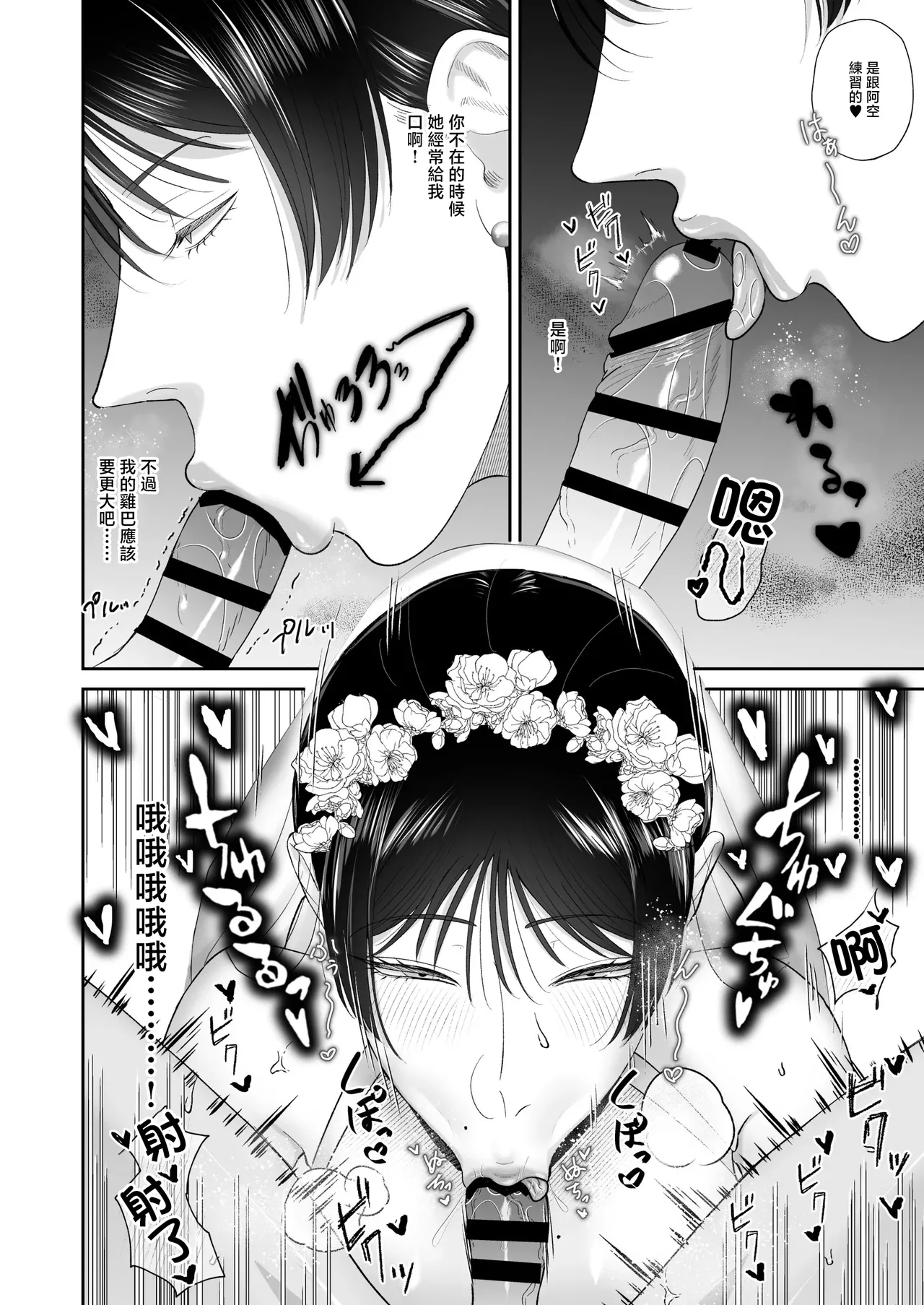 Mazo ga Daikoubutsu na Hitozuma to Kozukuri 3P Koubi.