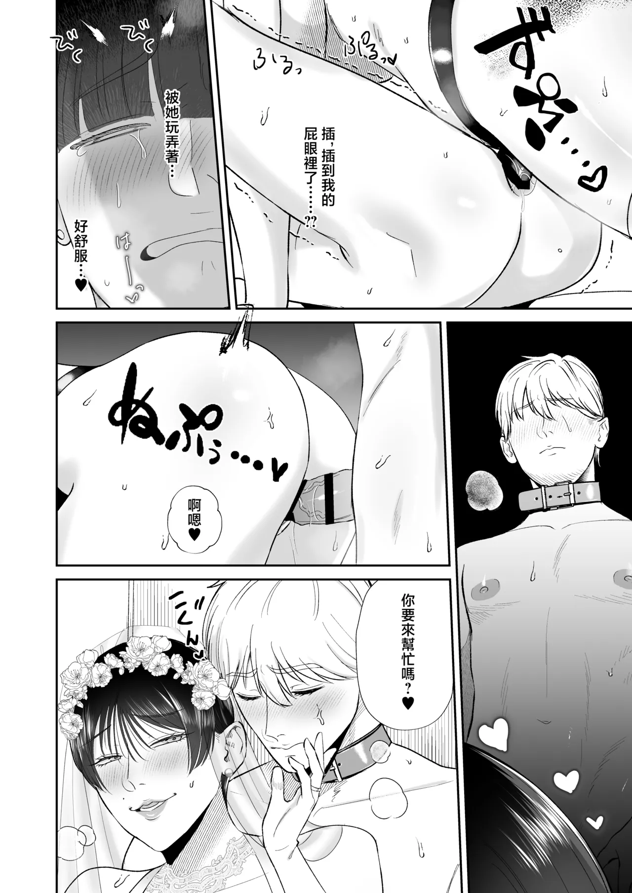 Mazo ga Daikoubutsu na Hitozuma to Kozukuri 3P Koubi.