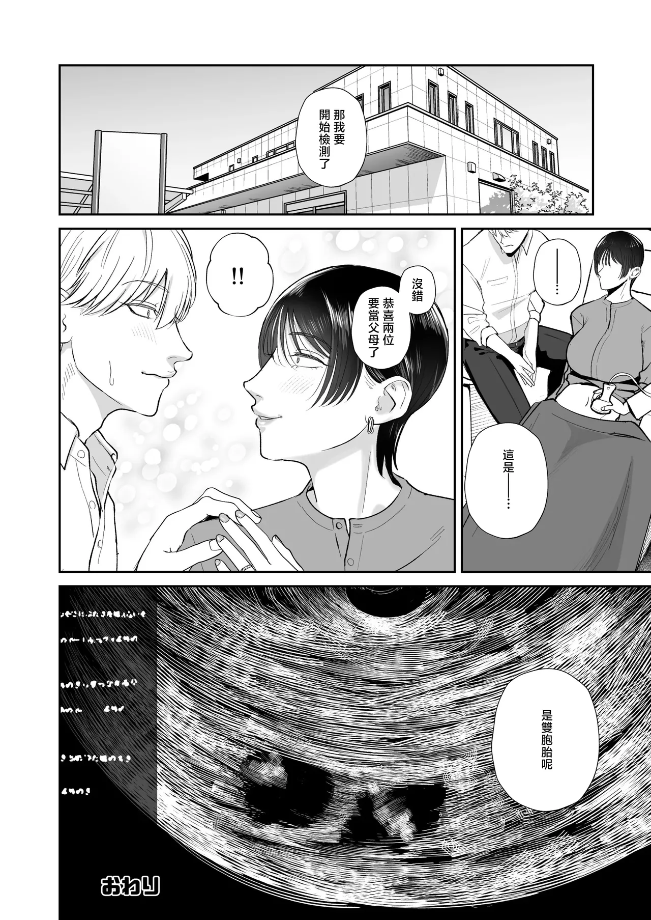 Mazo ga Daikoubutsu na Hitozuma to Kozukuri 3P Koubi.