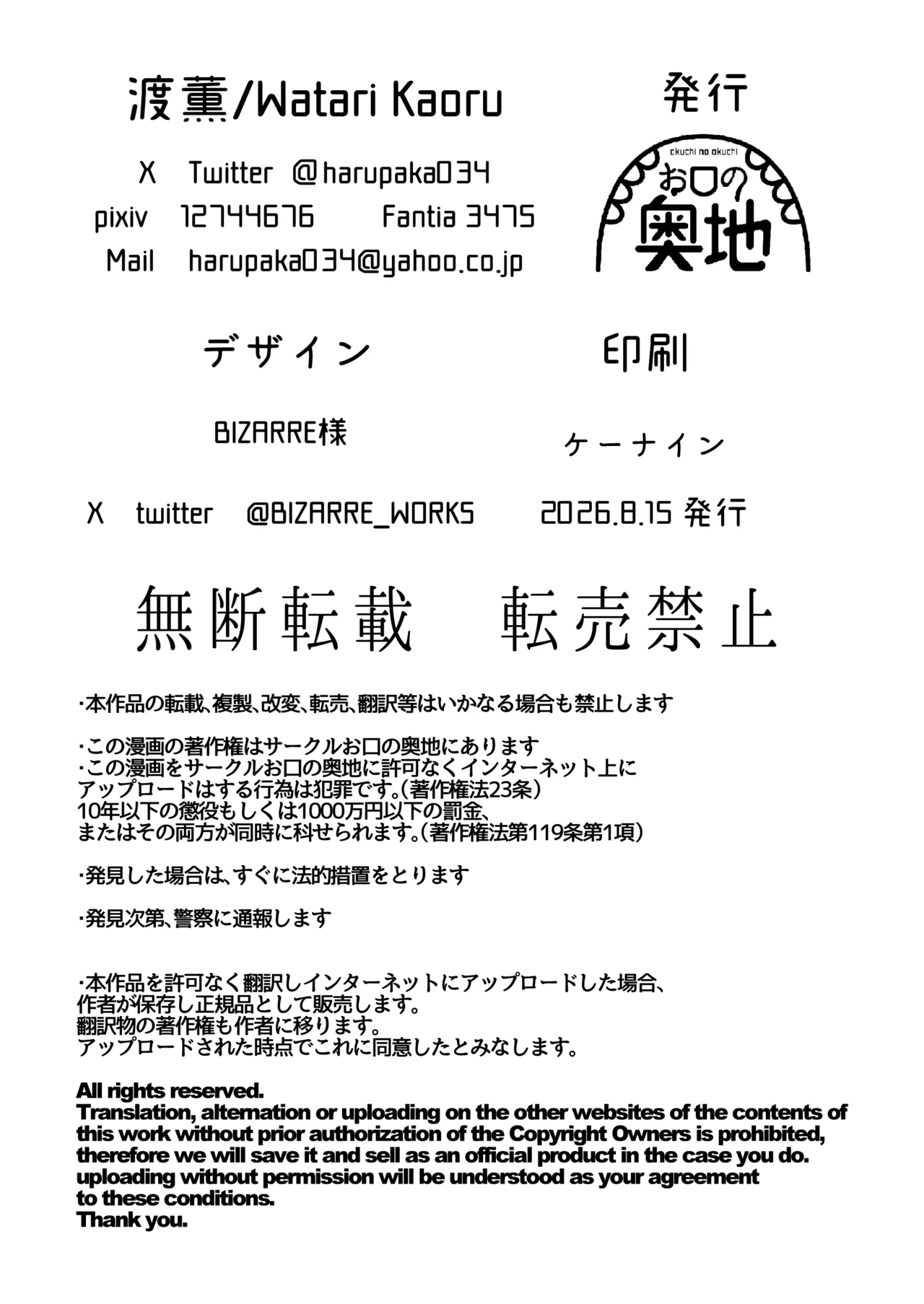 Mazo ga Daikoubutsu na Hitozuma to Kozukuri 3P Koubi.