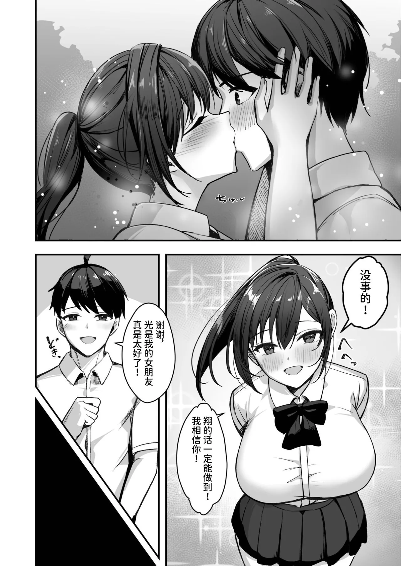 [海豹的失物 (まるまい)] 爆乳田径部女友，无法违抗前辈 [中国翻译] [DL版]