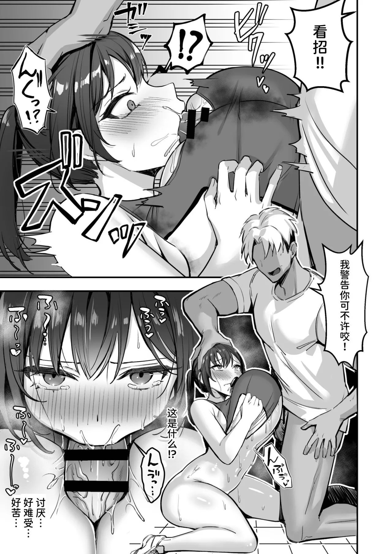 [海豹的失物 (まるまい)] 爆乳田径部女友，无法违抗前辈 [中国翻译] [DL版]