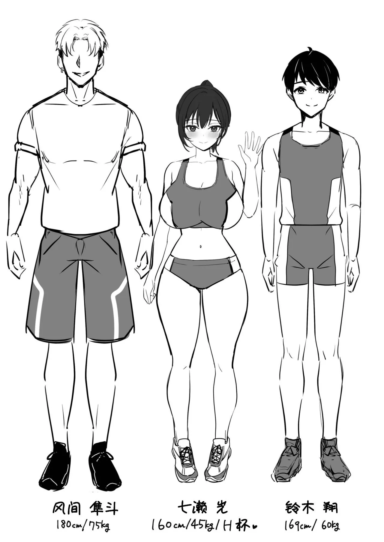 [海豹的失物 (まるまい)] 爆乳田径部女友，无法违抗前辈 [中国翻译] [DL版]