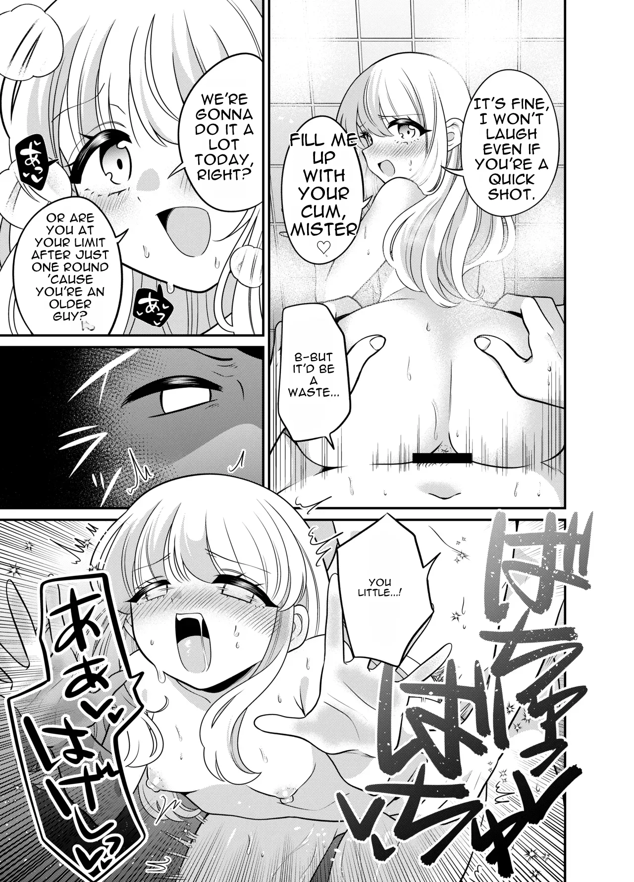 Henshin TS Mesugaki Oji-san to P-katsu Ecchi