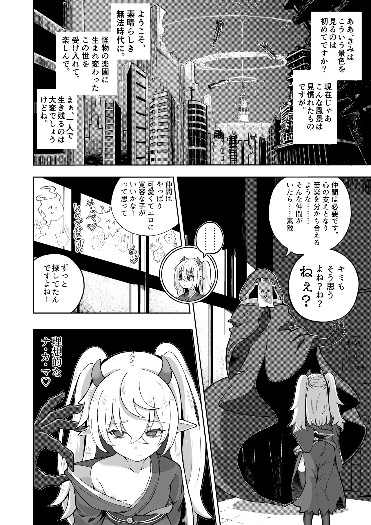 Mesugaki Monster Yuuki -EXTRA-