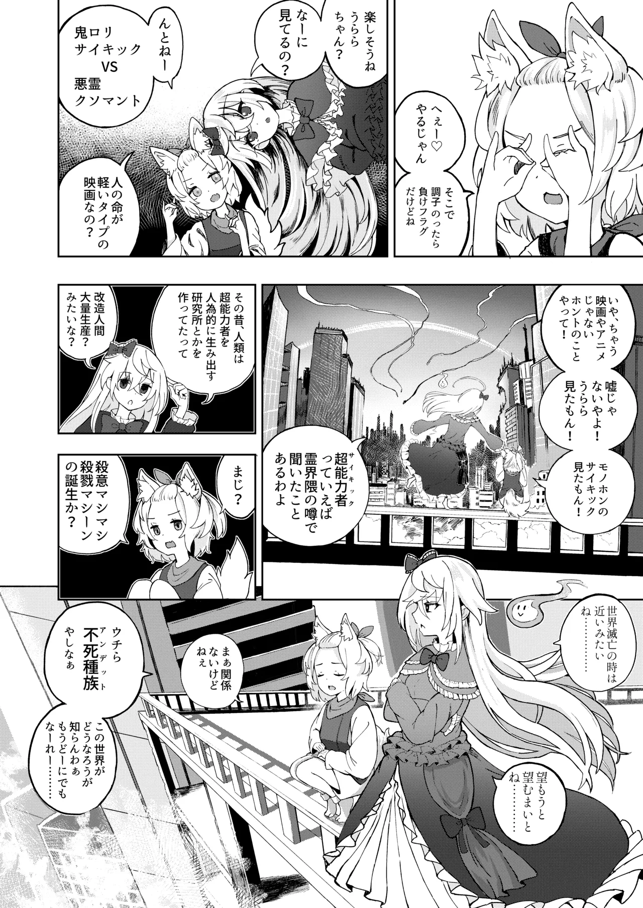 Mesugaki Monster Yuuki -EXTRA-
