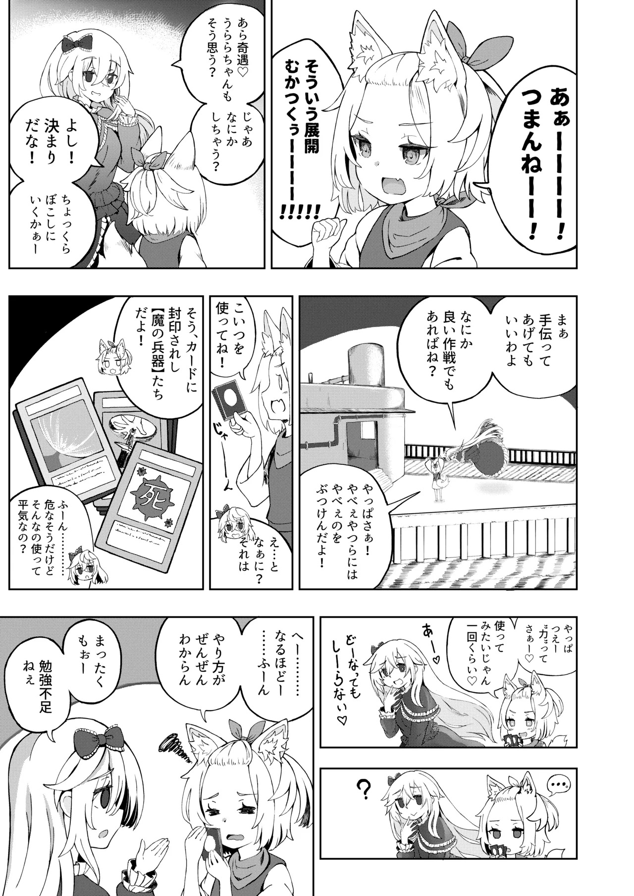 Mesugaki Monster Yuuki -EXTRA-