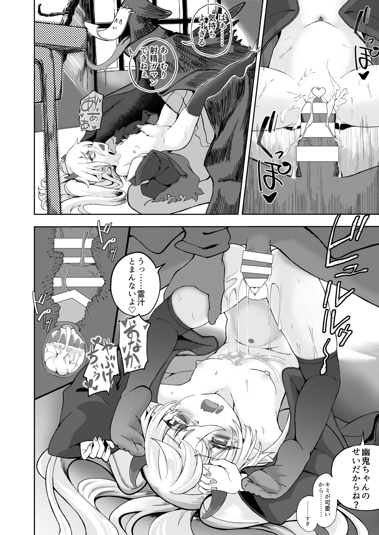 Mesugaki Monster Yuuki -EXTRA-
