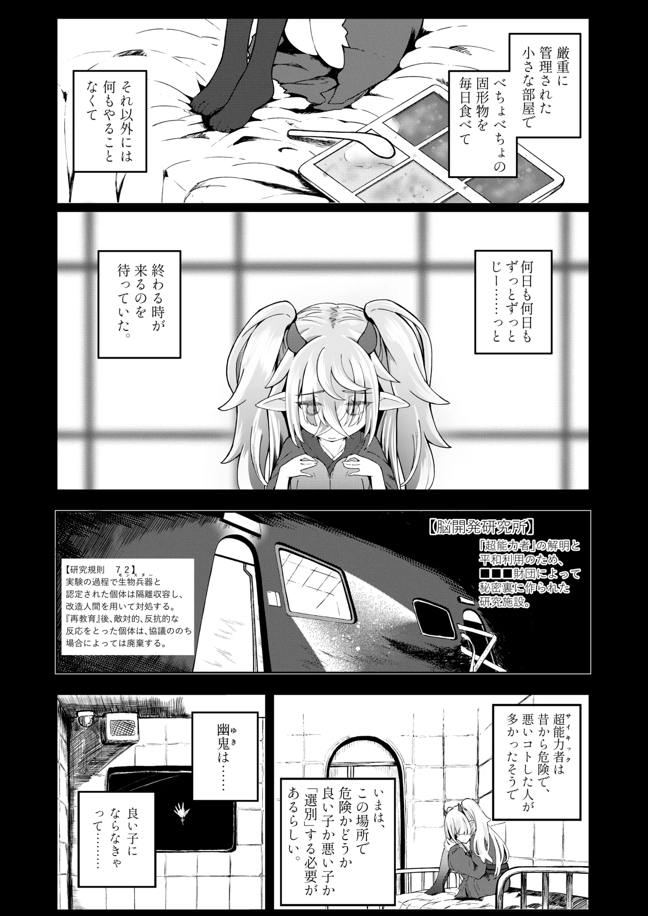 Mesugaki Monster Yuuki -EXTRA-