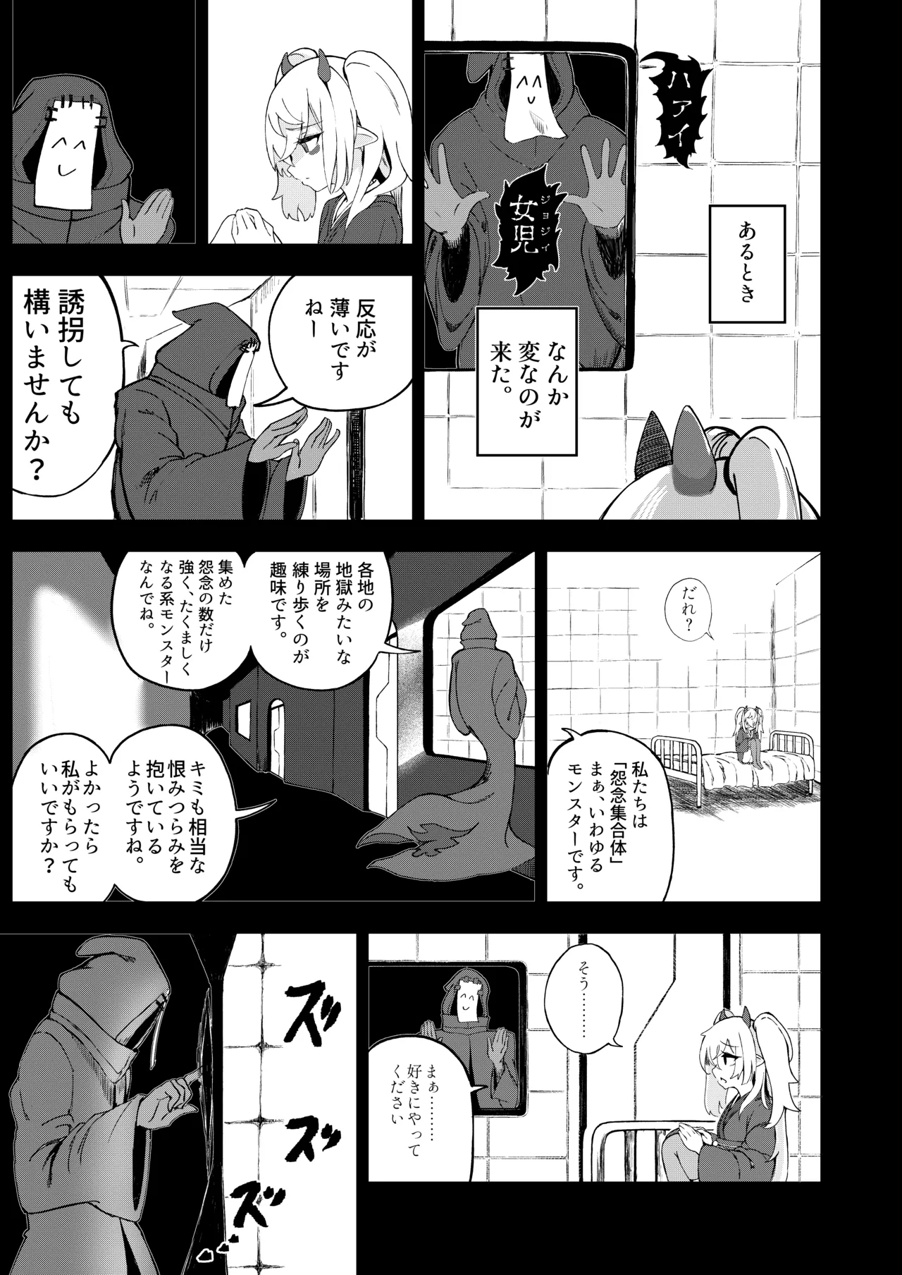 Mesugaki Monster Yuuki -EXTRA-