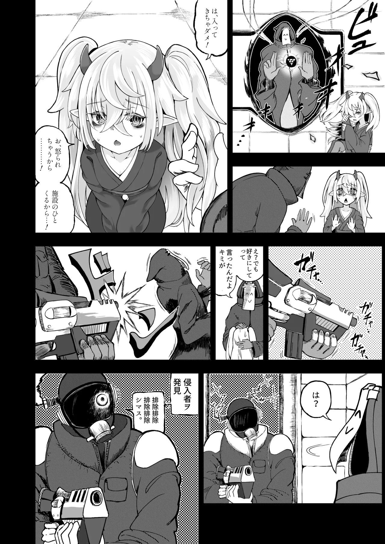 Mesugaki Monster Yuuki -EXTRA-