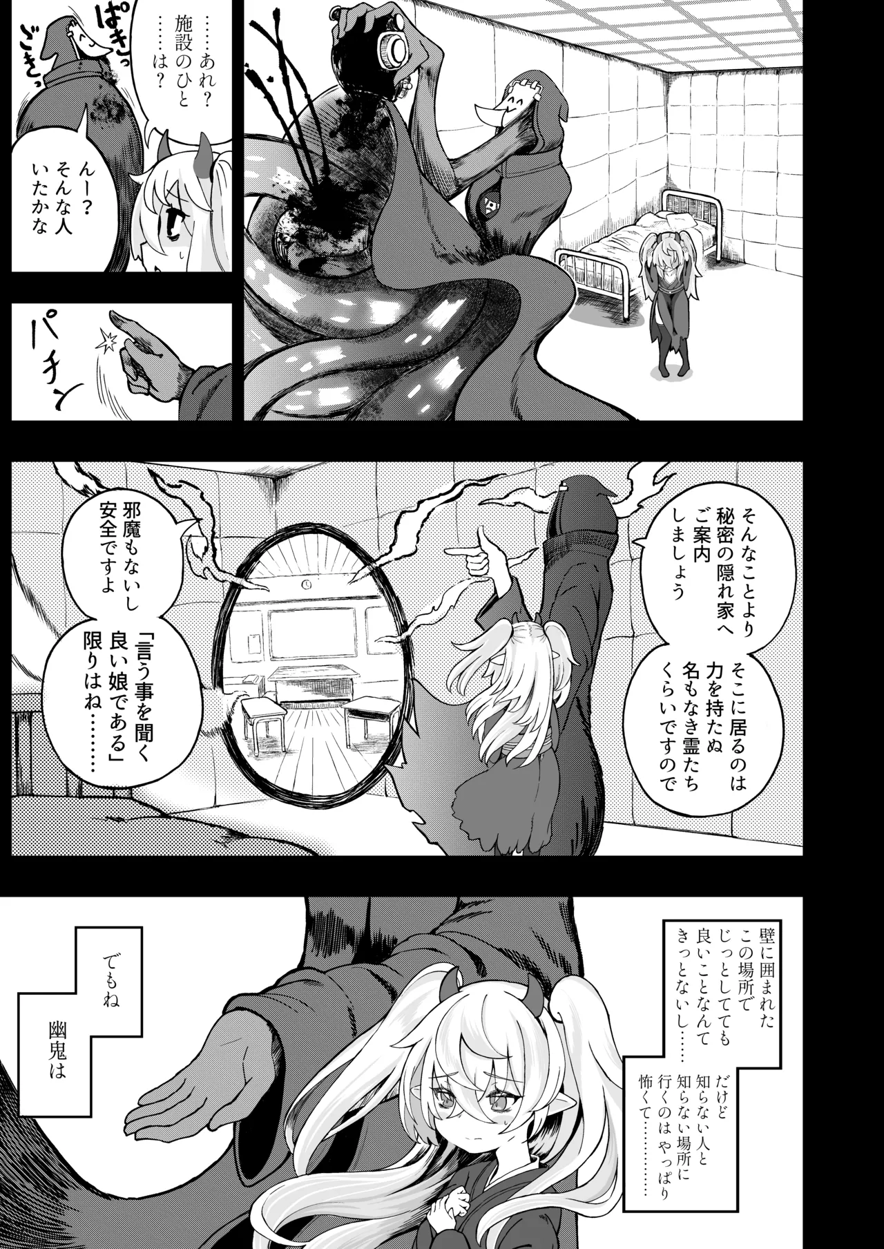 Mesugaki Monster Yuuki -EXTRA-