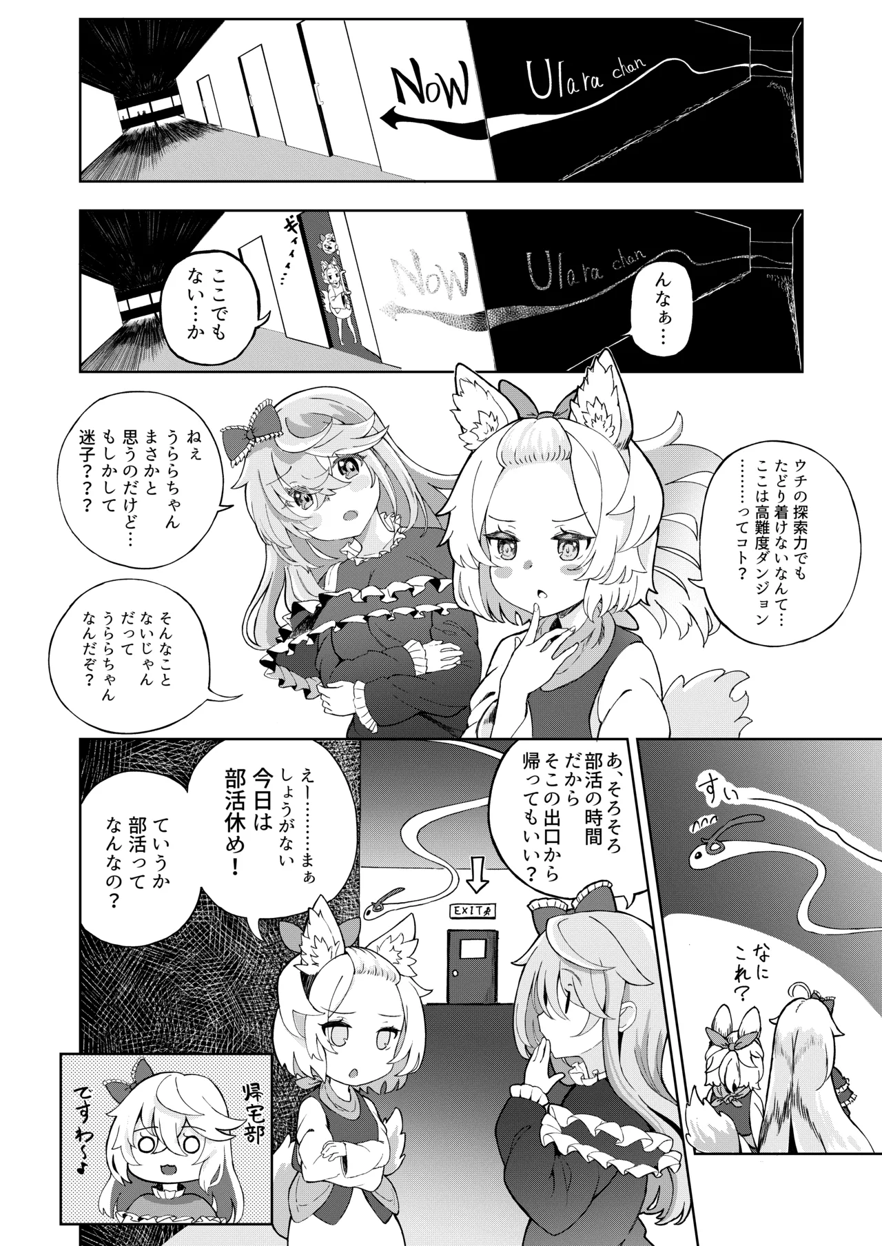 Mesugaki Monster Yuuki -EXTRA-