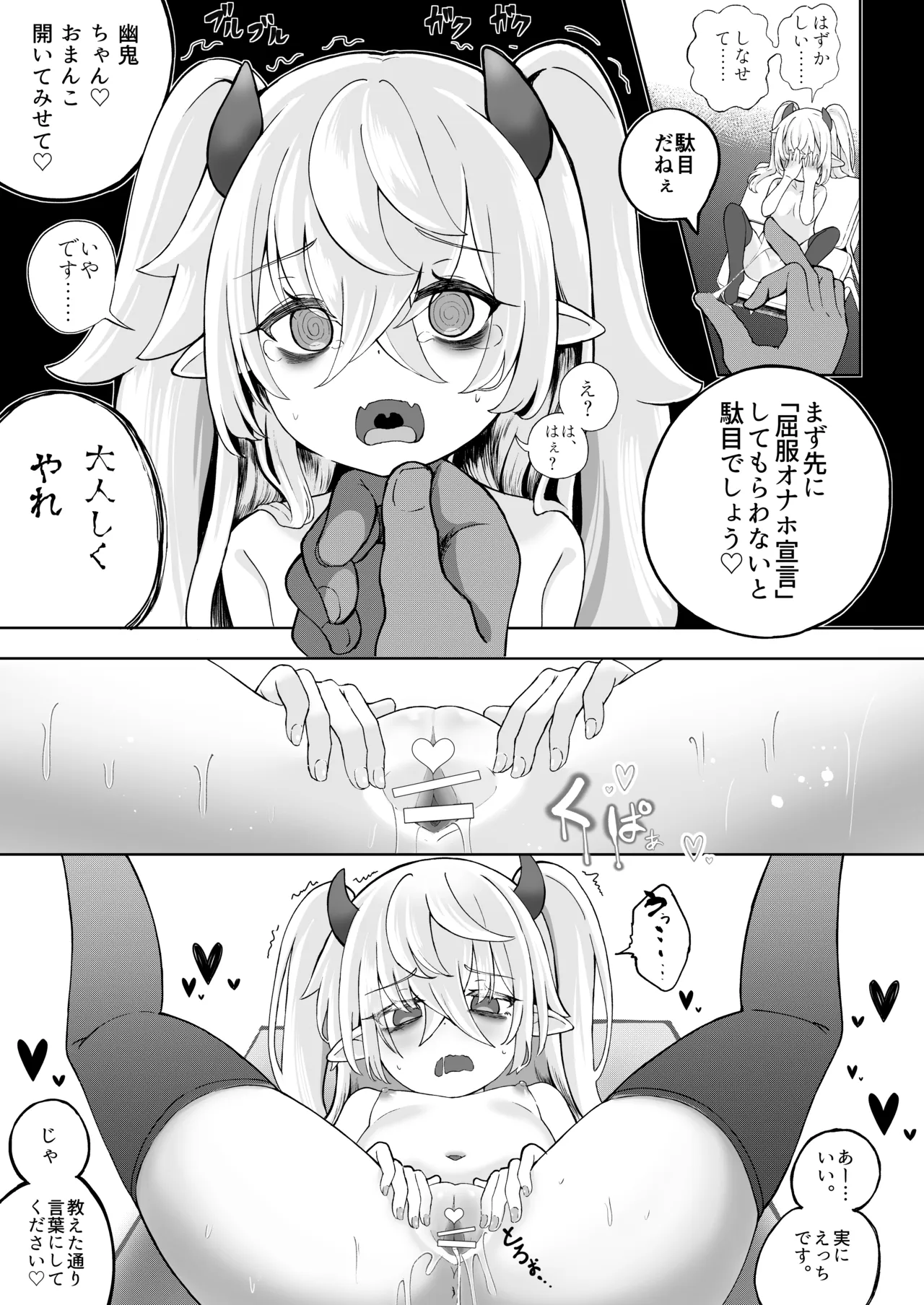 Mesugaki Monster Yuuki -EXTRA-