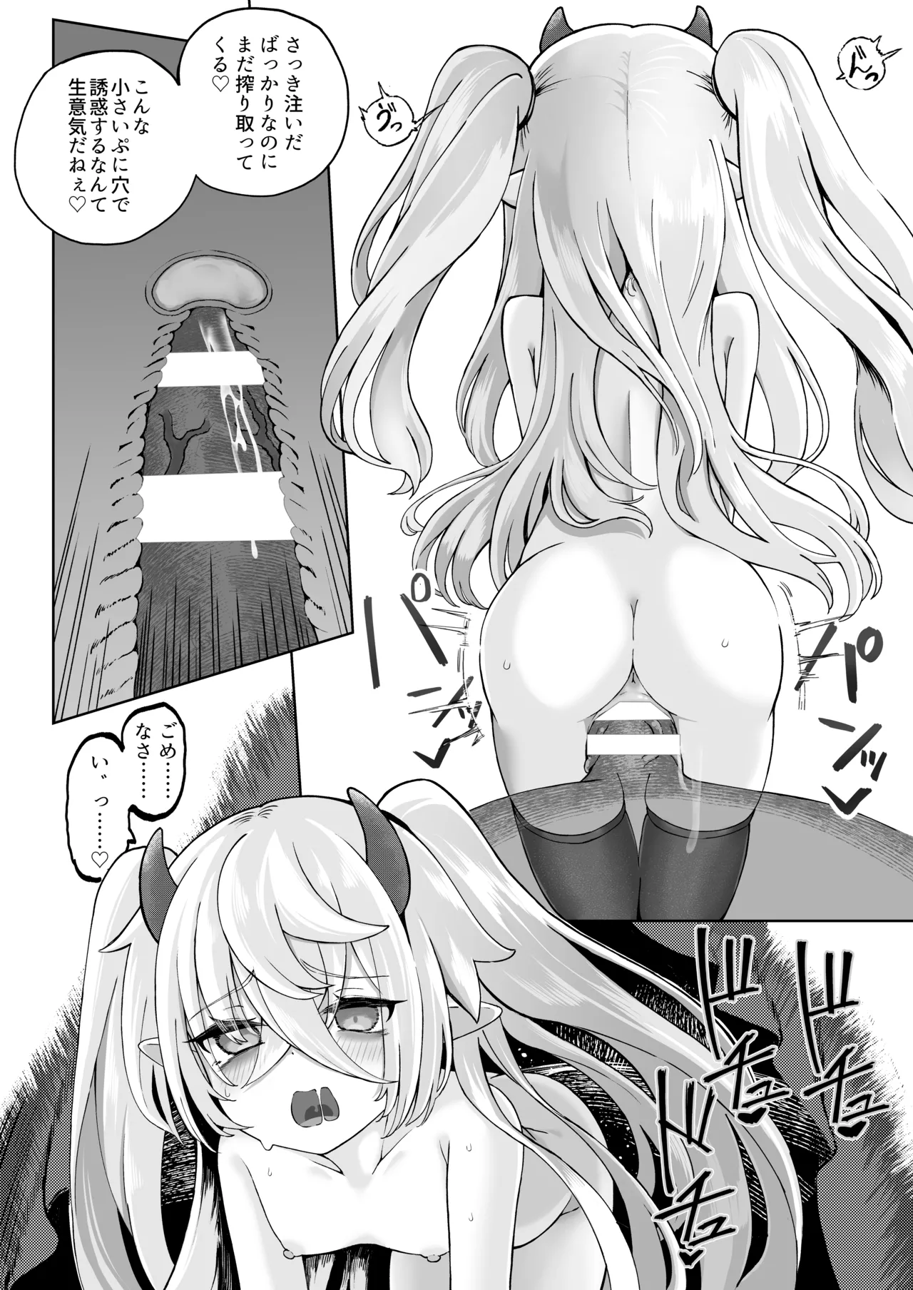 Mesugaki Monster Yuuki -EXTRA-