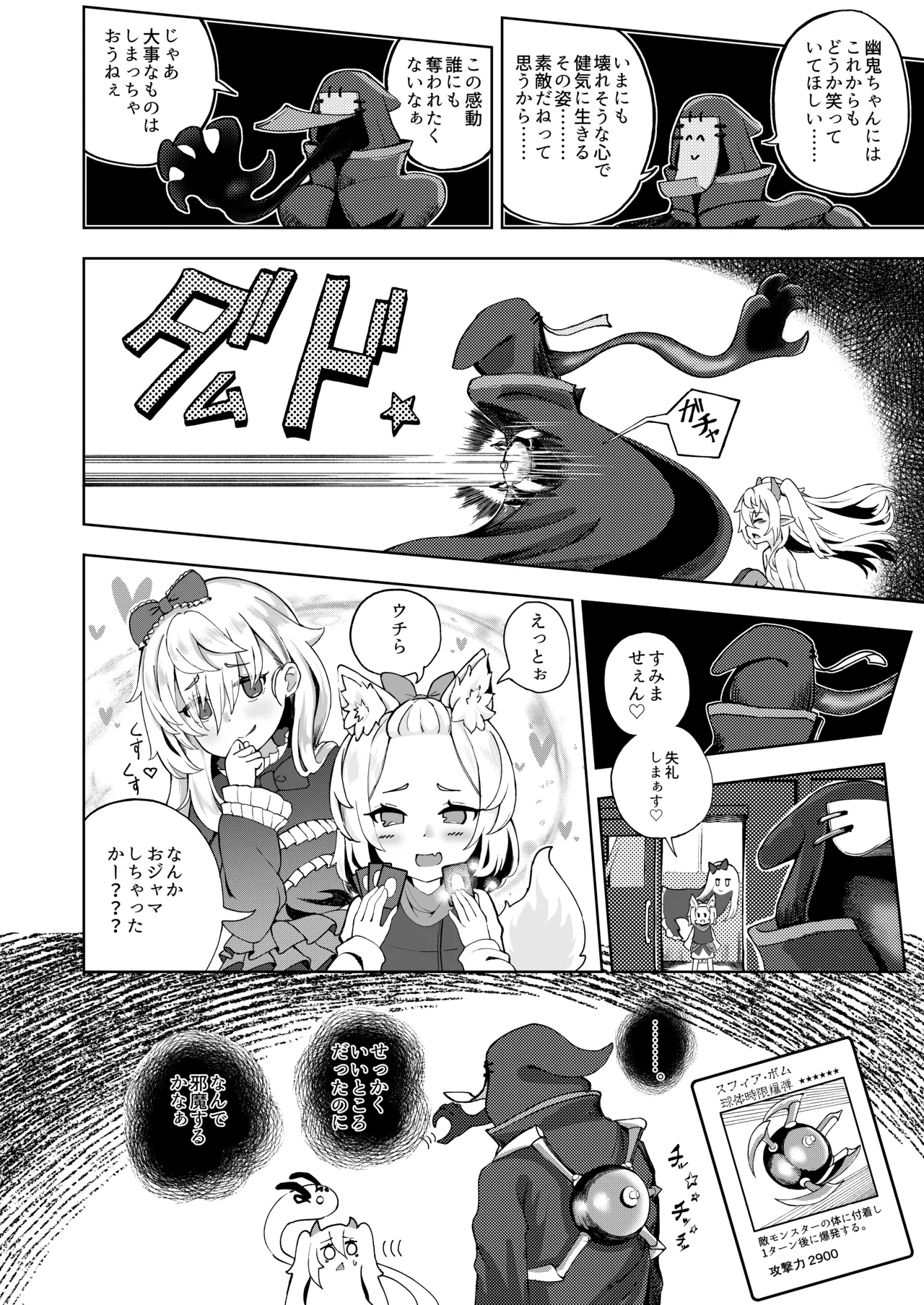 Mesugaki Monster Yuuki -EXTRA-