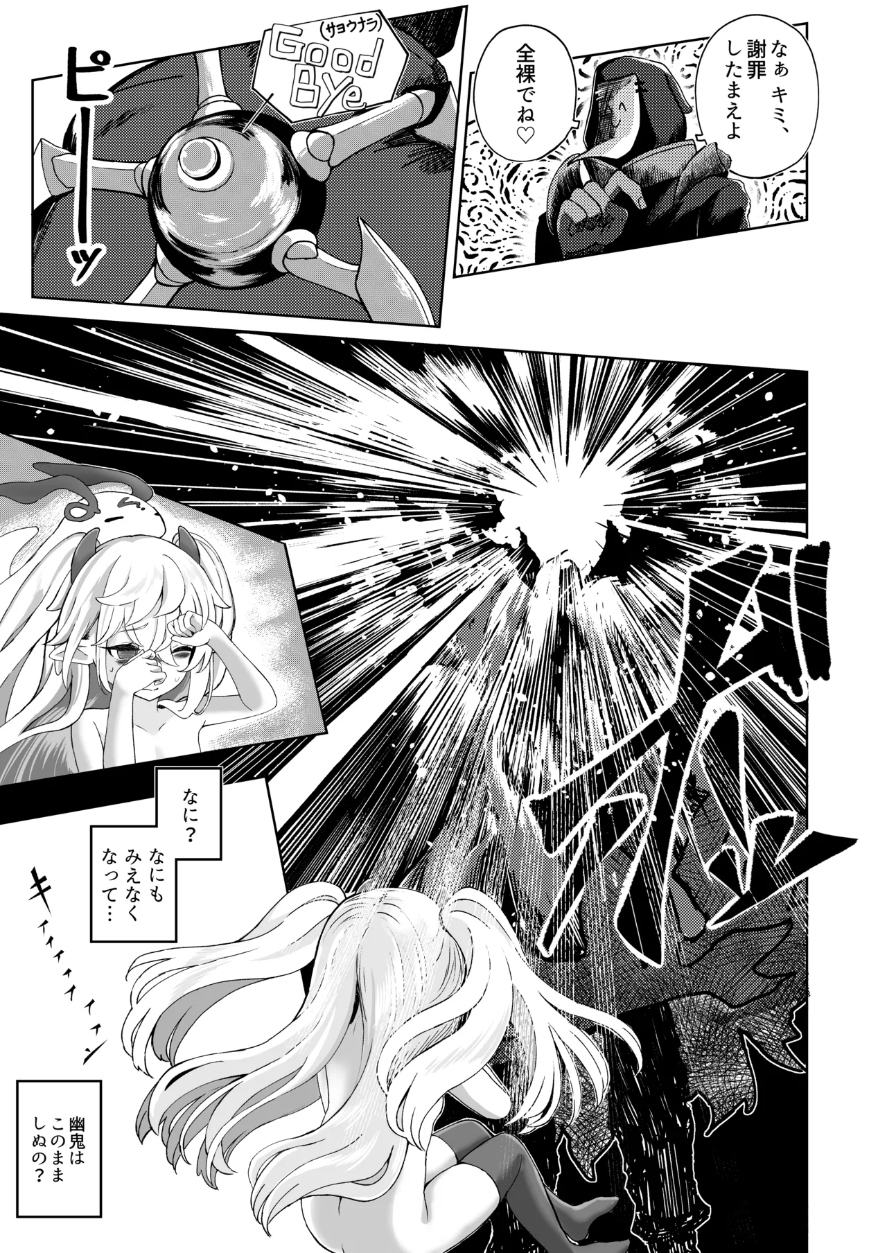 Mesugaki Monster Yuuki -EXTRA-