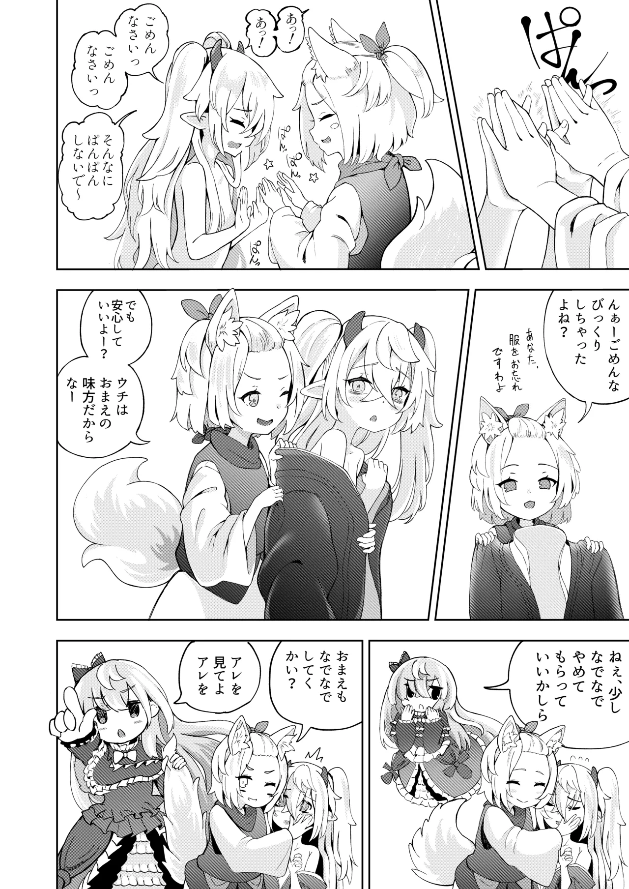 Mesugaki Monster Yuuki -EXTRA-