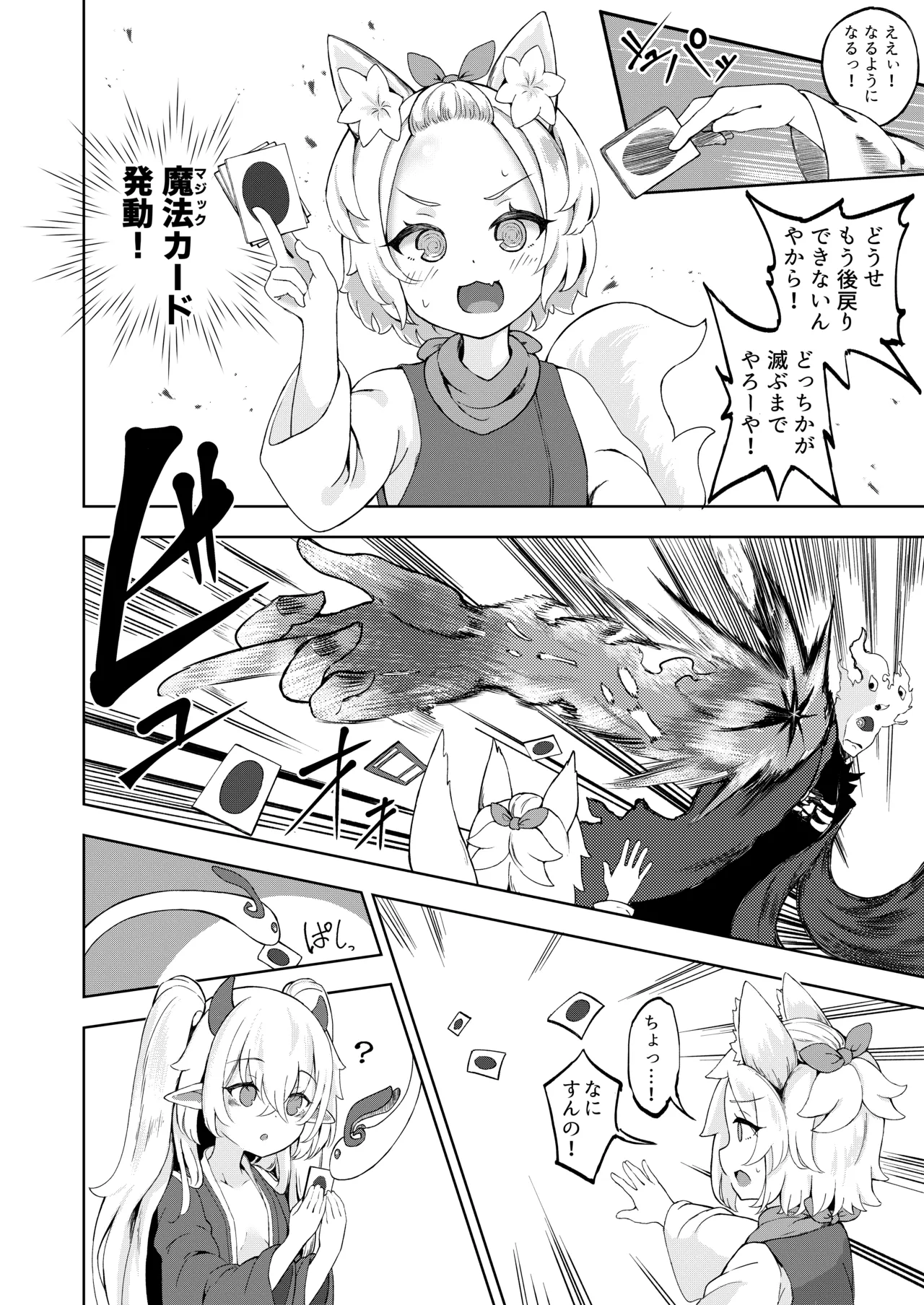 Mesugaki Monster Yuuki -EXTRA-