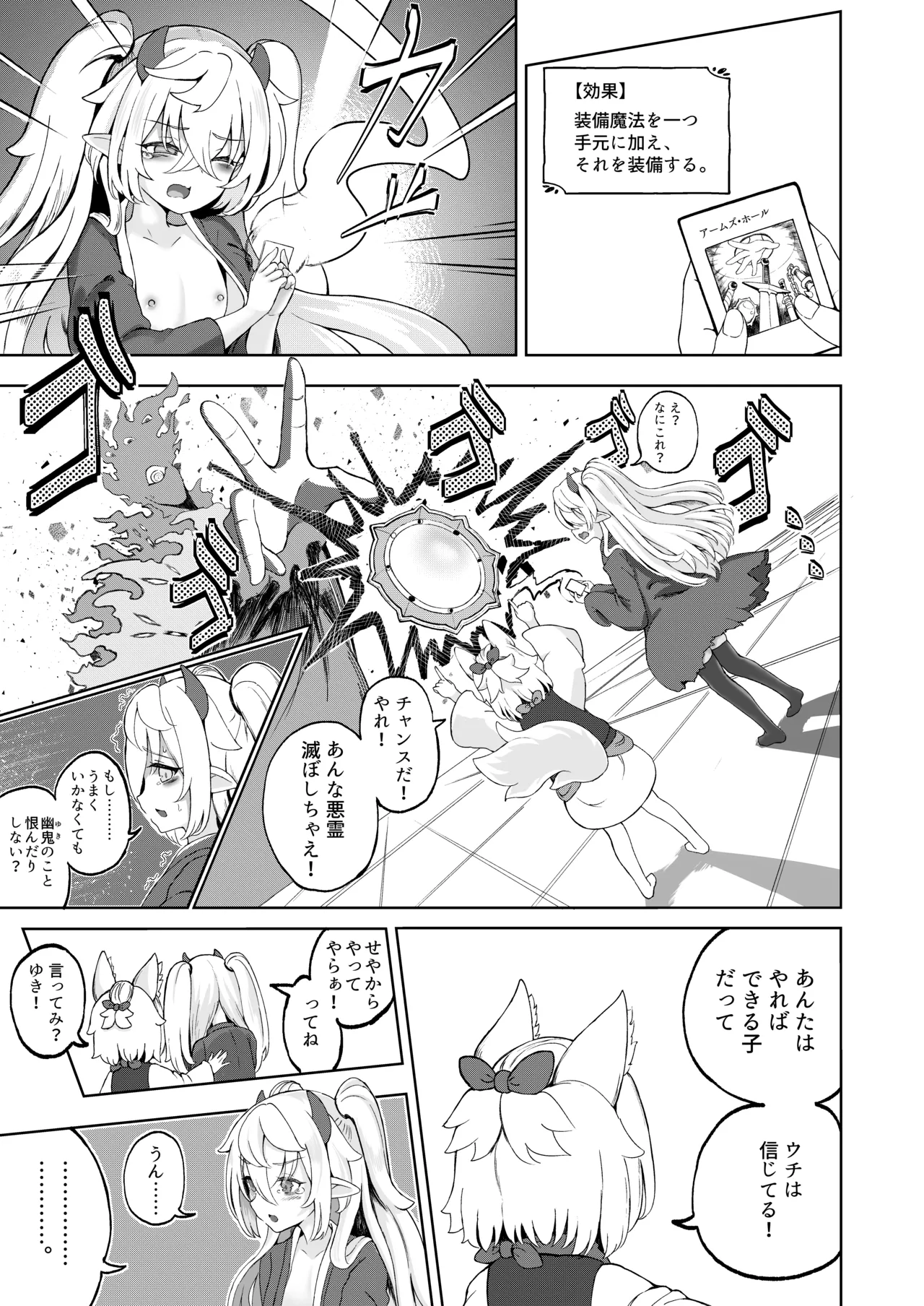 Mesugaki Monster Yuuki -EXTRA-