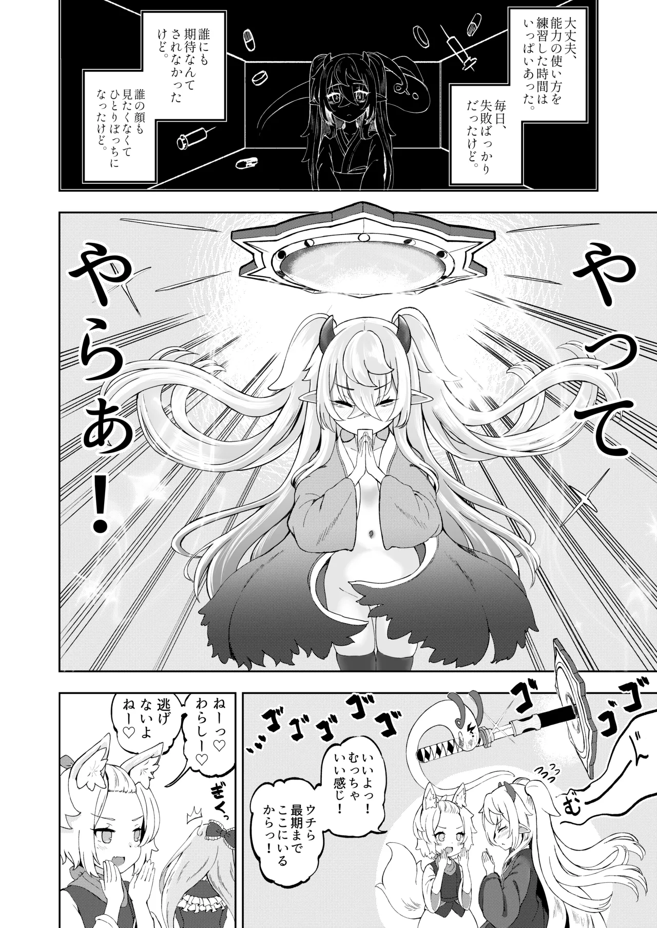 Mesugaki Monster Yuuki -EXTRA-