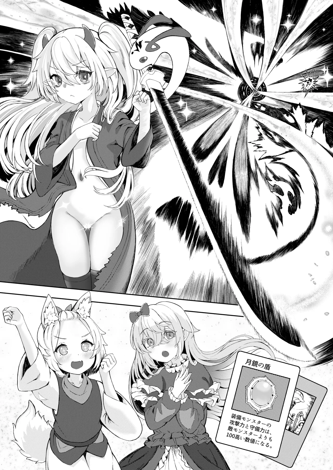 Mesugaki Monster Yuuki -EXTRA-