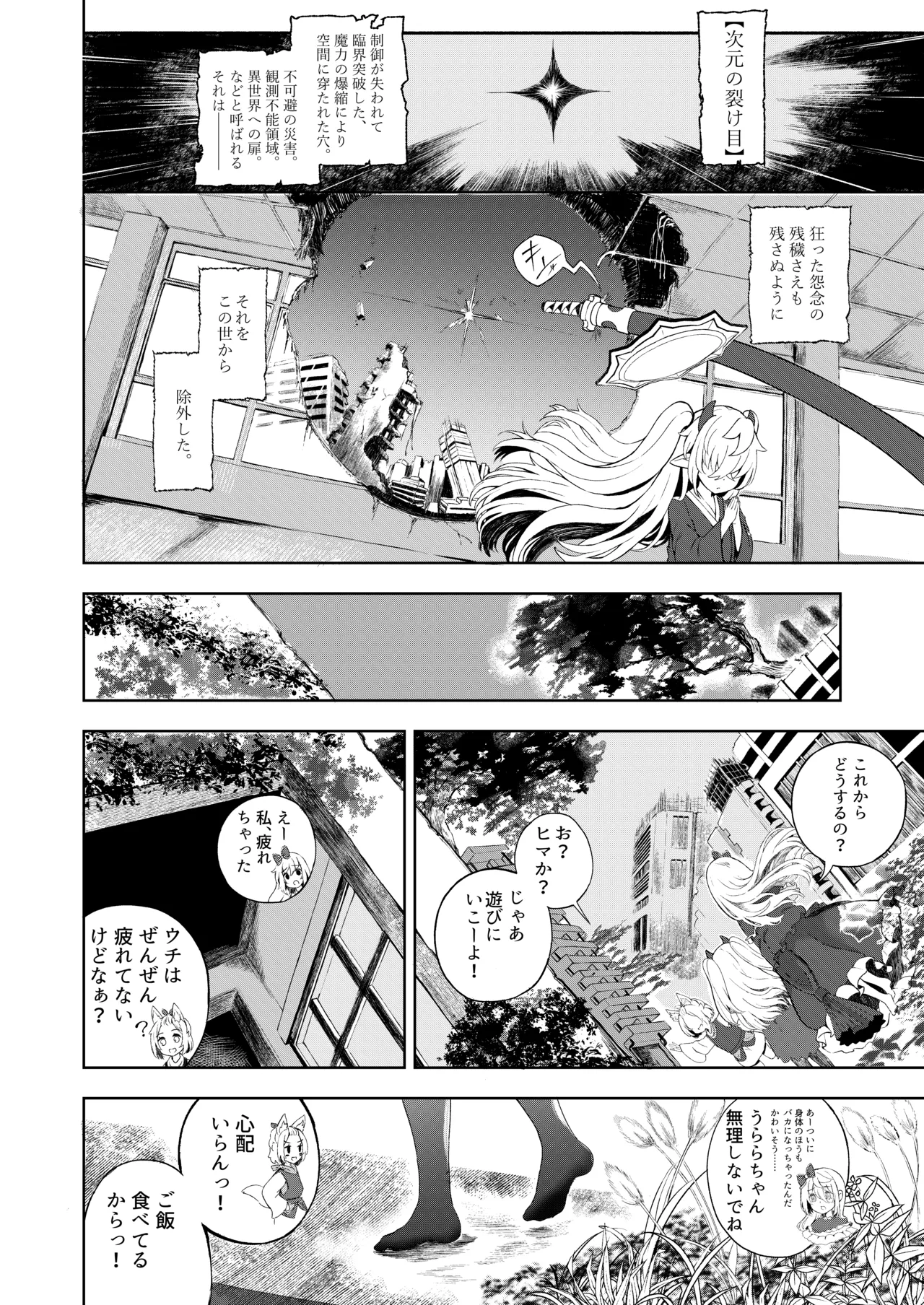 Mesugaki Monster Yuuki -EXTRA-