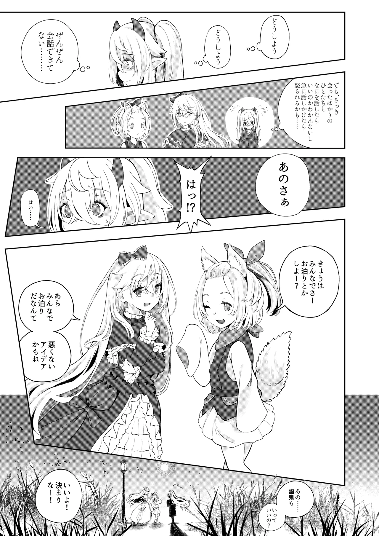 Mesugaki Monster Yuuki -EXTRA-