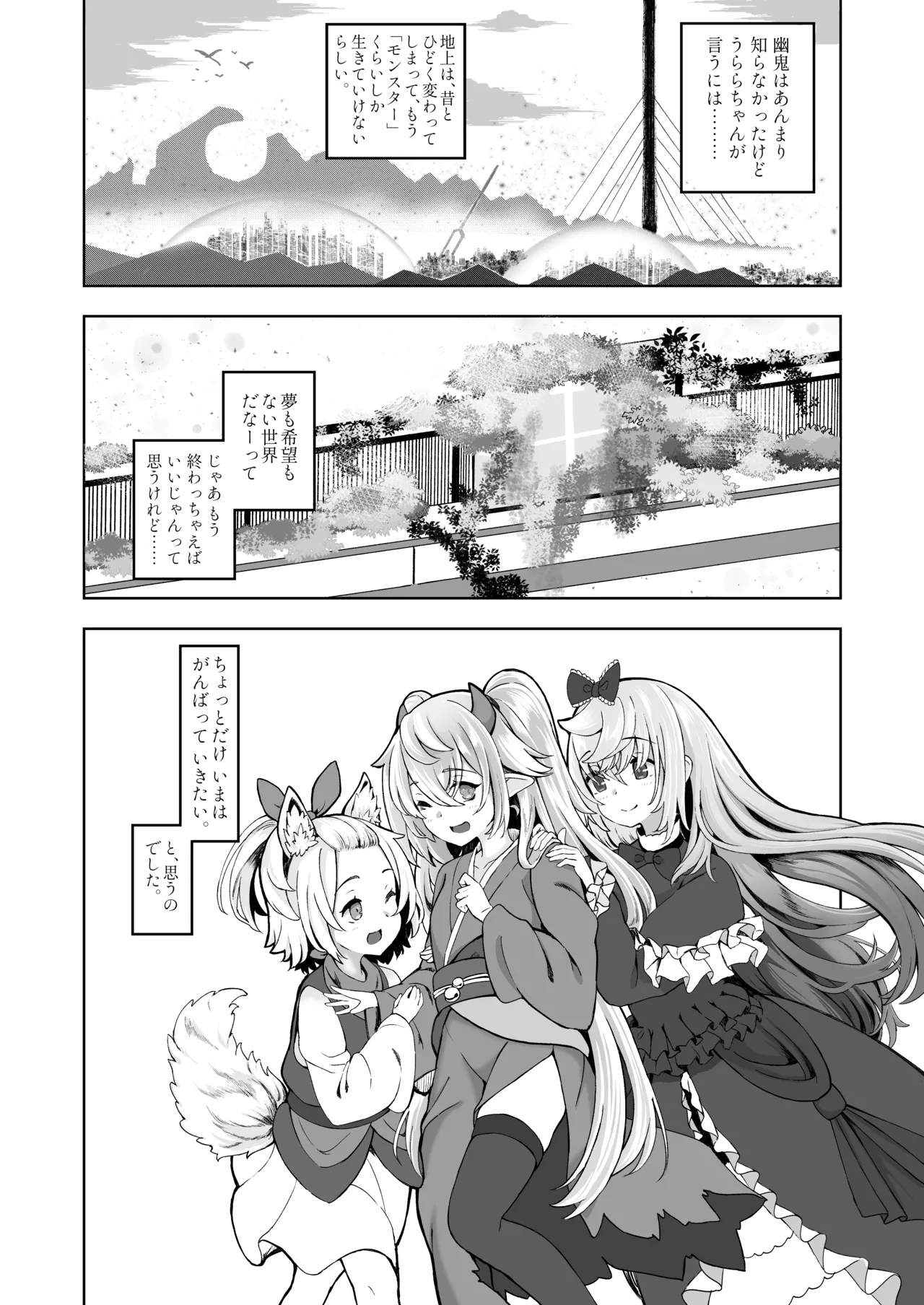 Mesugaki Monster Yuuki -EXTRA-