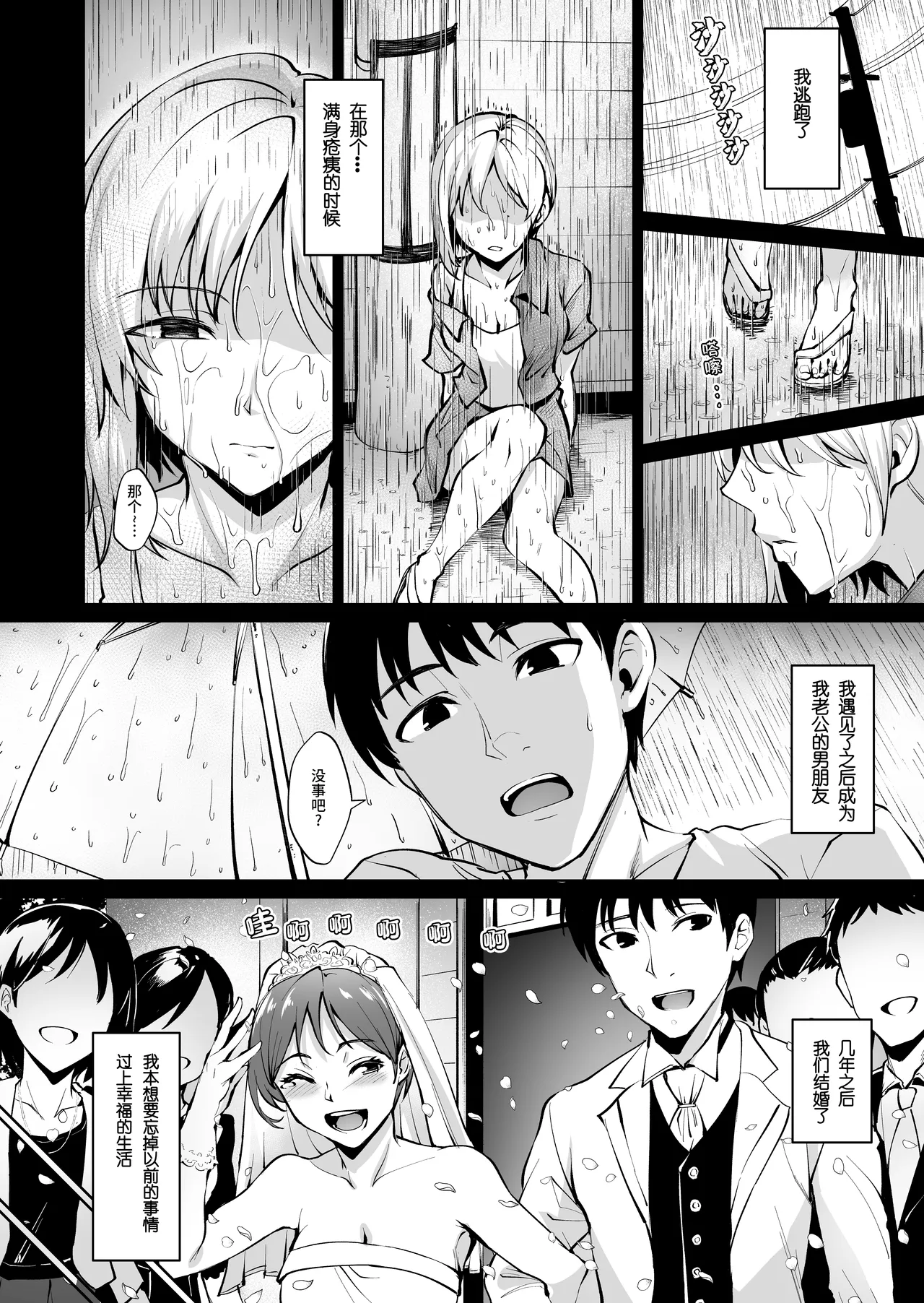 Ashikase ~Hitozuma wa Itsumo Choukyou Sareru Unmei ni~  足枷～人妻总会落入被调教的命运～