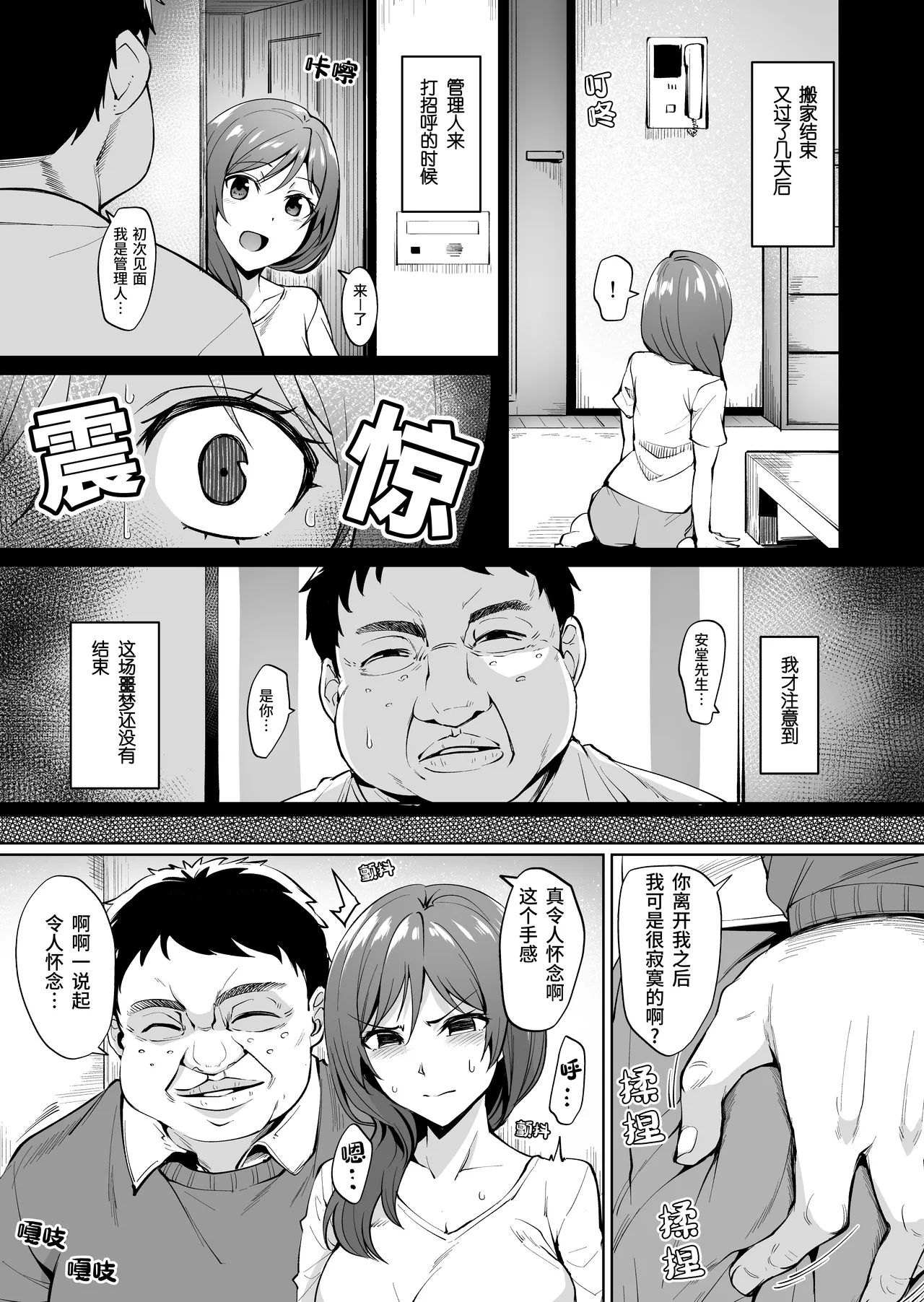 Ashikase ~Hitozuma wa Itsumo Choukyou Sareru Unmei ni~  足枷～人妻总会落入被调教的命运～