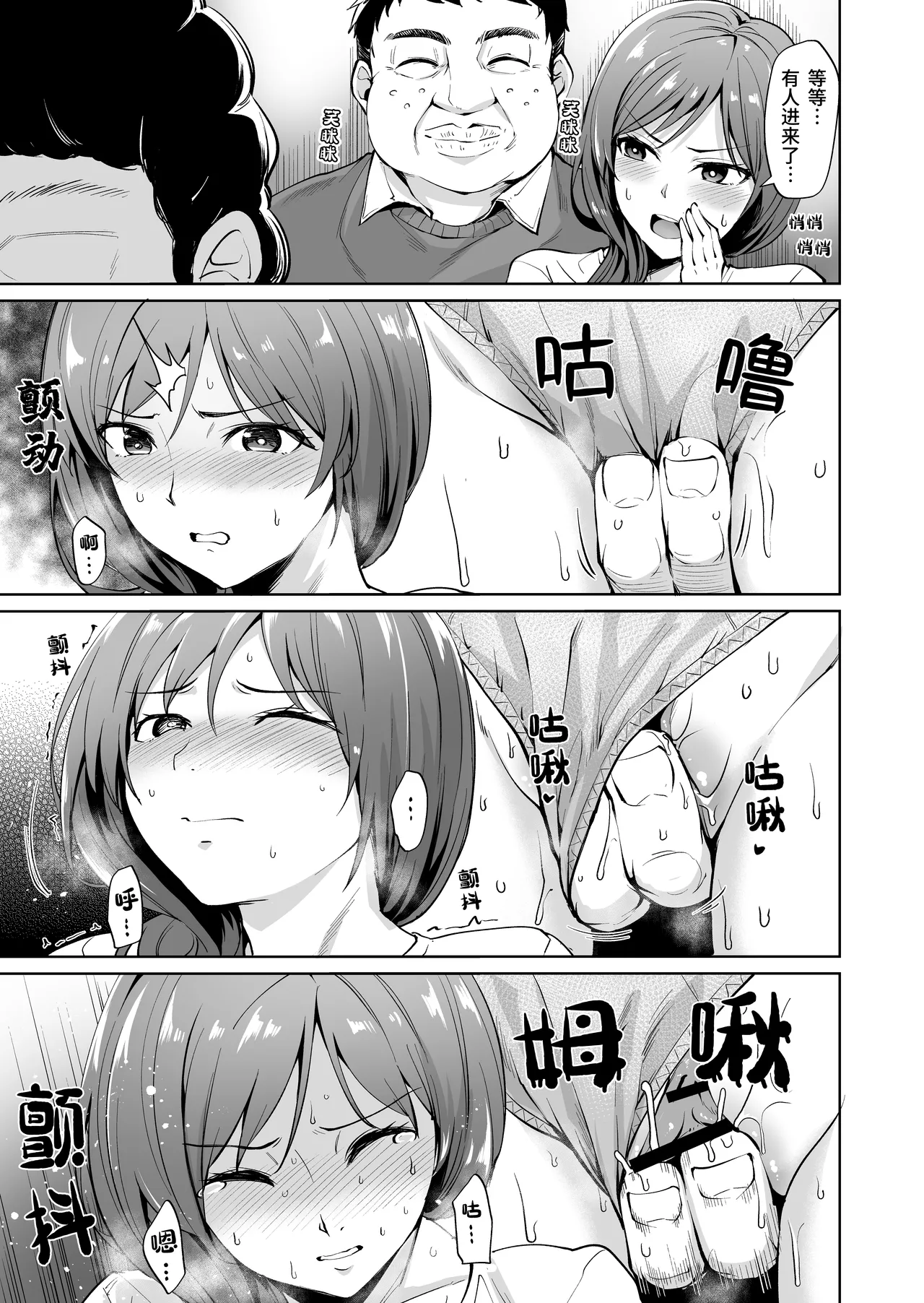 Ashikase ~Hitozuma wa Itsumo Choukyou Sareru Unmei ni~  足枷～人妻总会落入被调教的命运～