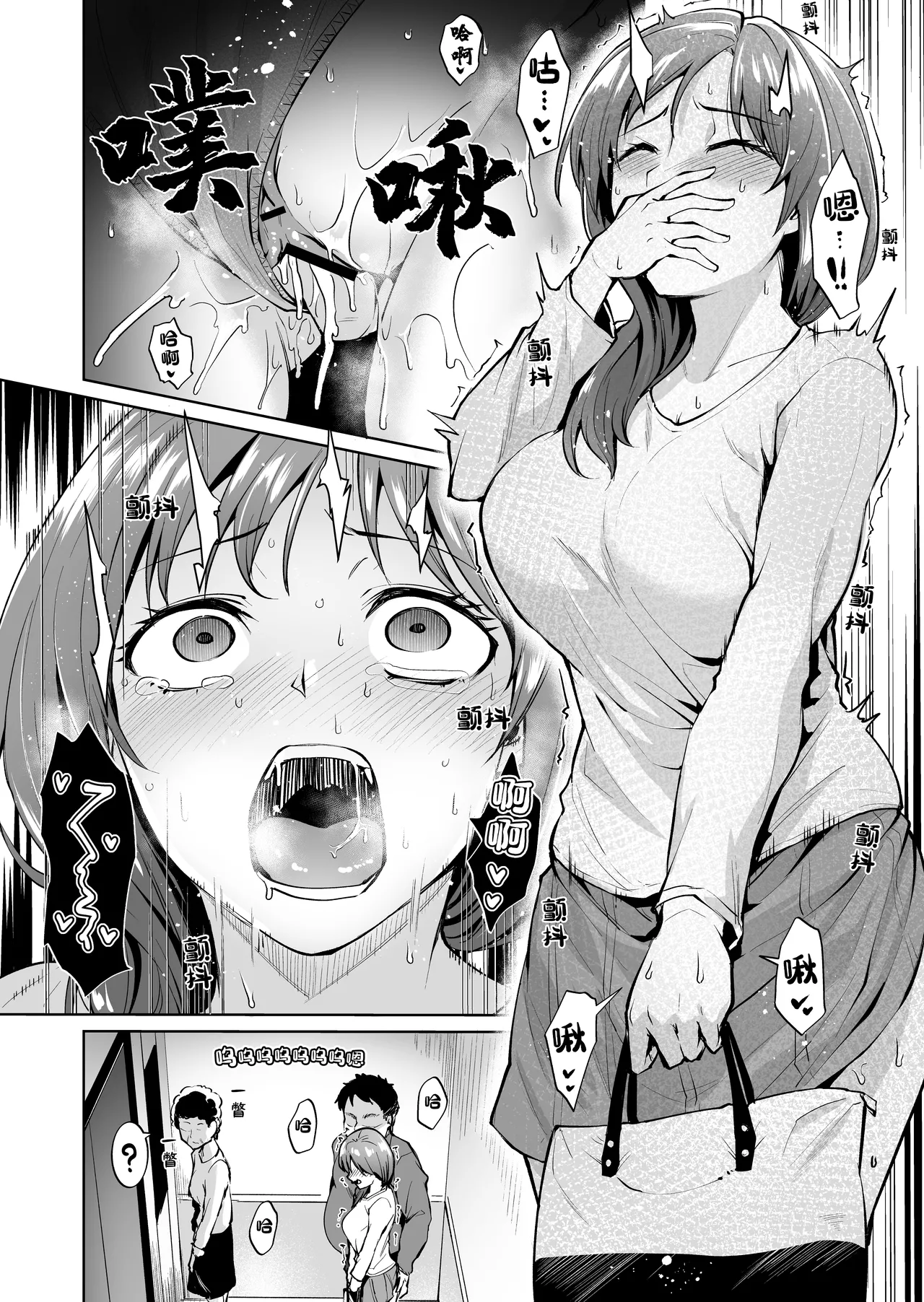 Ashikase ~Hitozuma wa Itsumo Choukyou Sareru Unmei ni~  足枷～人妻总会落入被调教的命运～