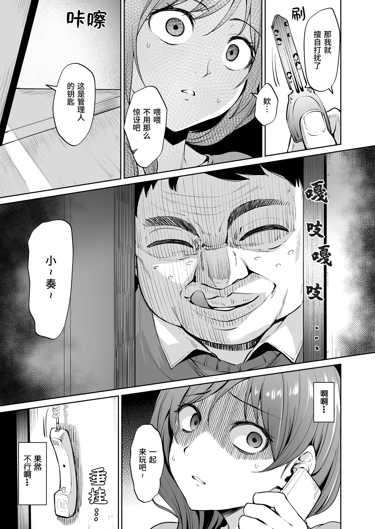 Ashikase ~Hitozuma wa Itsumo Choukyou Sareru Unmei ni~  足枷～人妻总会落入被调教的命运～