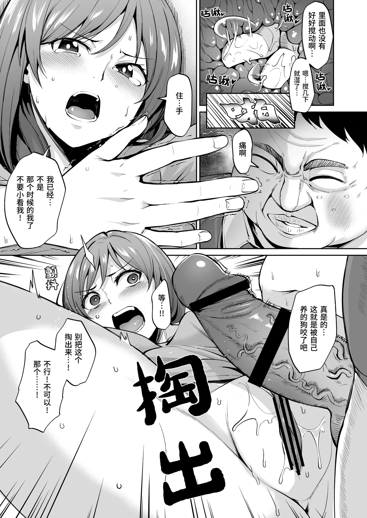 Ashikase ~Hitozuma wa Itsumo Choukyou Sareru Unmei ni~  足枷～人妻总会落入被调教的命运～