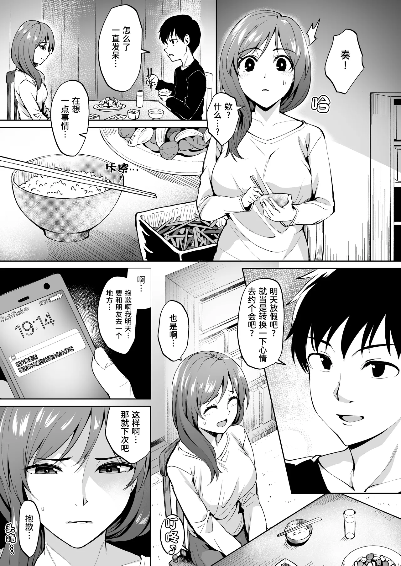 Ashikase ~Hitozuma wa Itsumo Choukyou Sareru Unmei ni~  足枷～人妻总会落入被调教的命运～