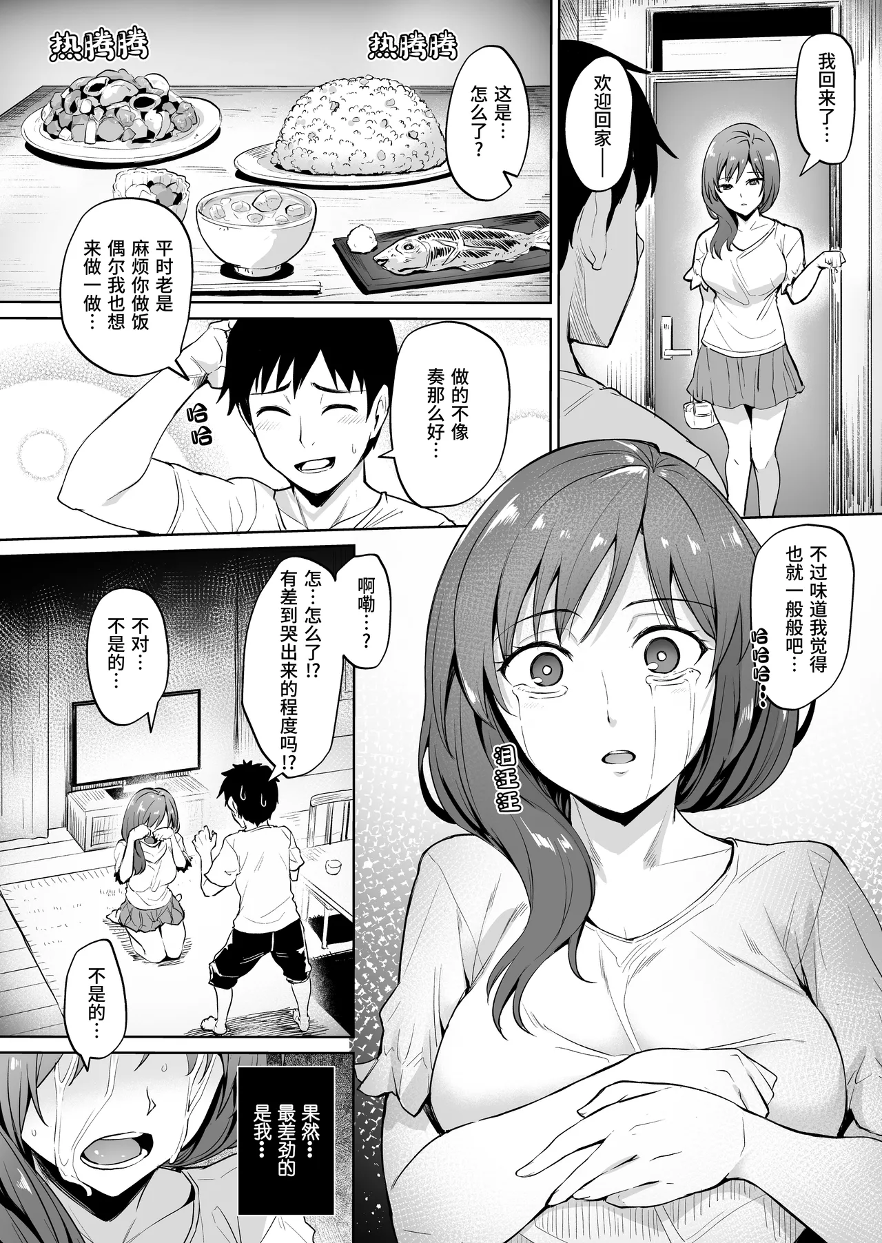 Ashikase ~Hitozuma wa Itsumo Choukyou Sareru Unmei ni~  足枷～人妻总会落入被调教的命运～