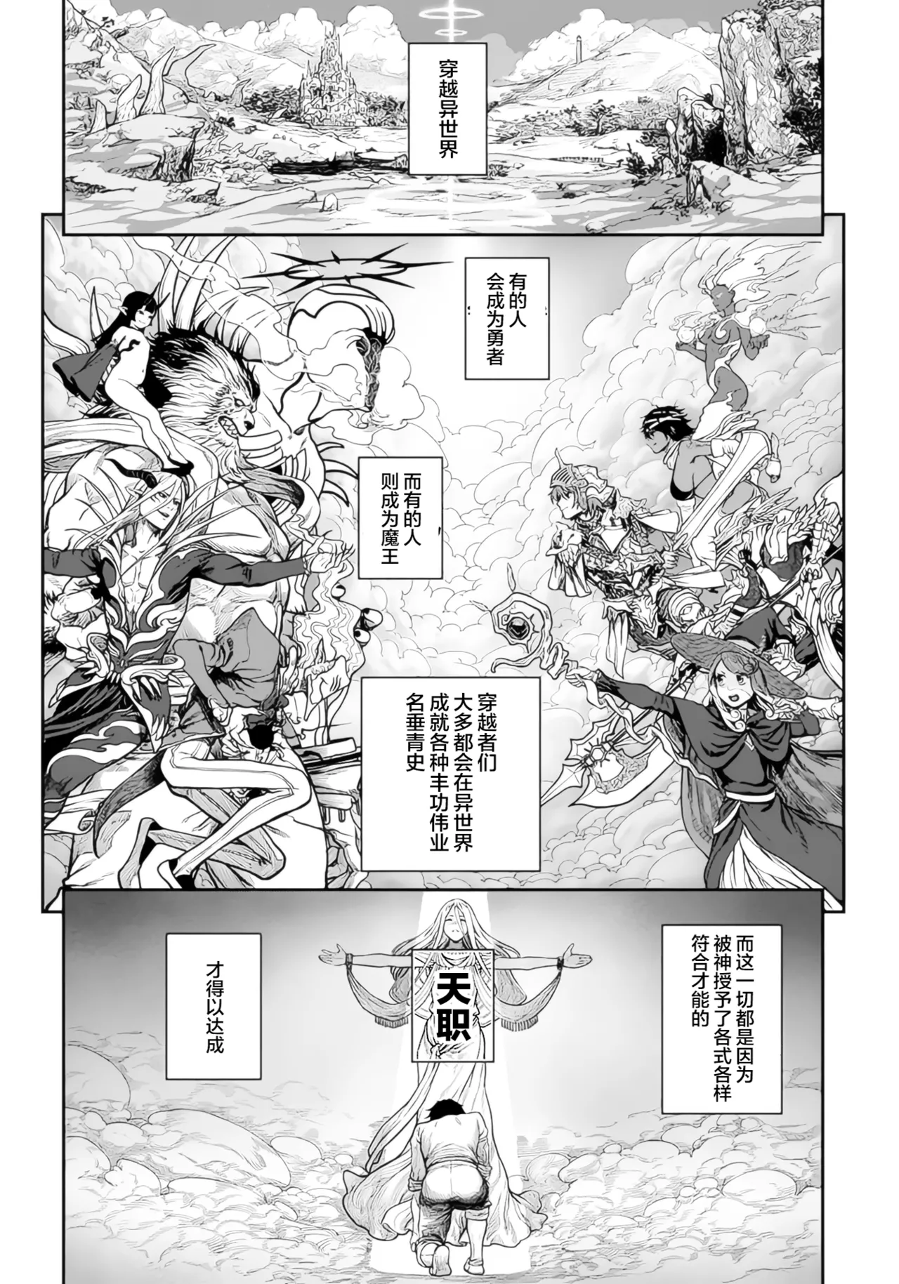 (成年漫画) [pastime774] 获得了独特职业【播种大叔】 1-12[无修正]中文