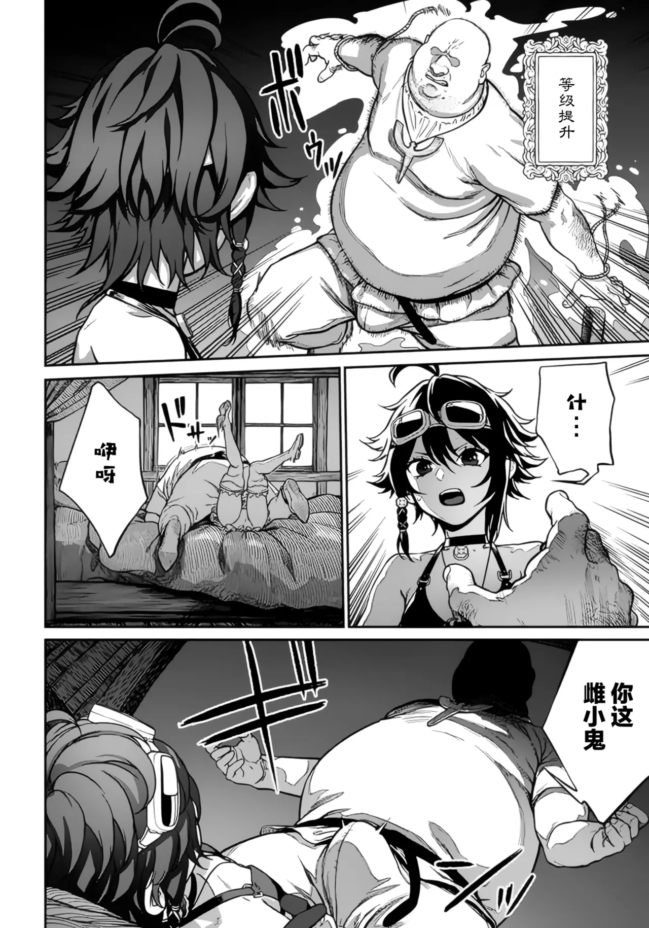 (成年漫画) [pastime774] 获得了独特职业【播种大叔】 1-12[无修正]中文