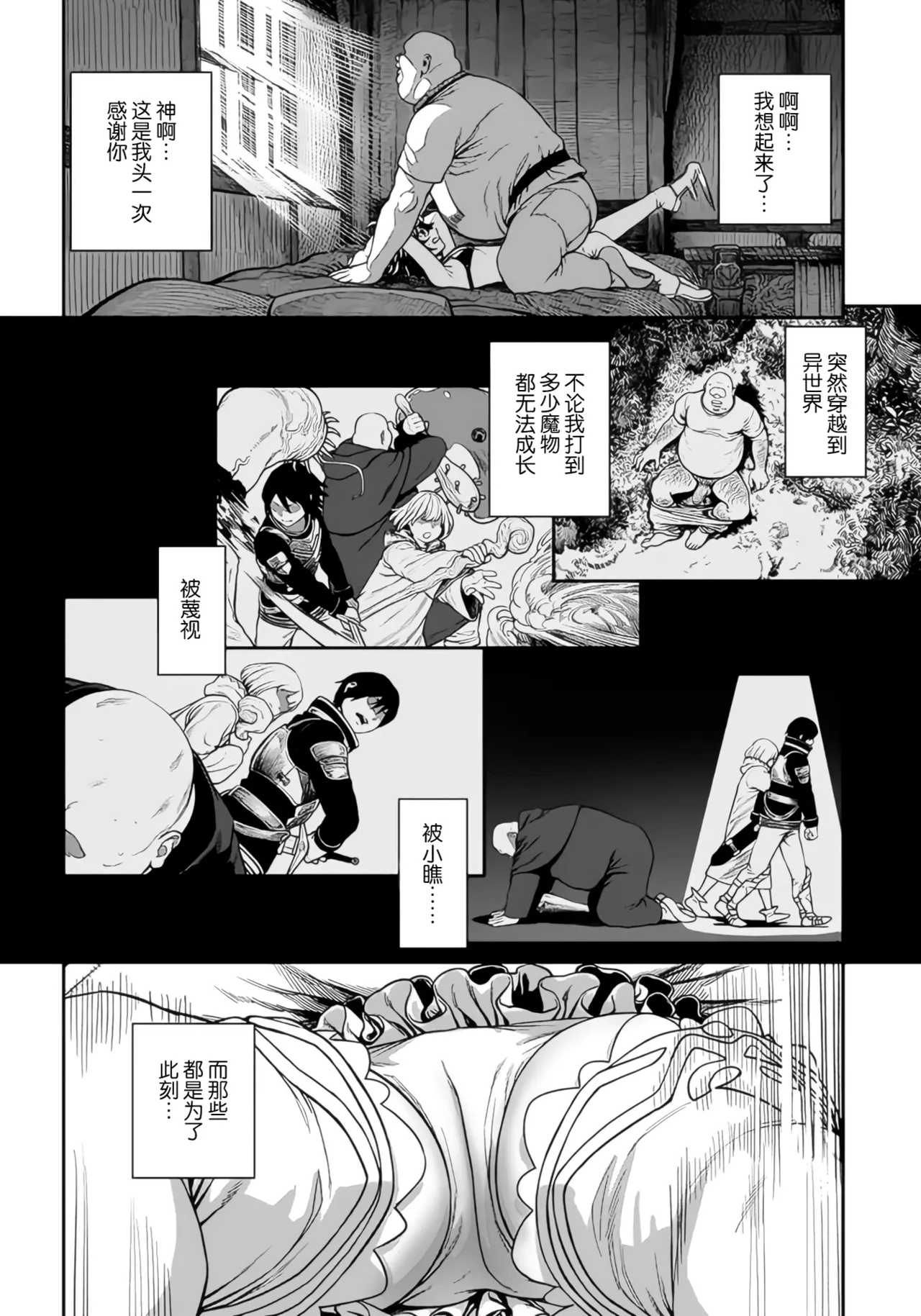 (成年漫画) [pastime774] 获得了独特职业【播种大叔】 1-12[无修正]中文