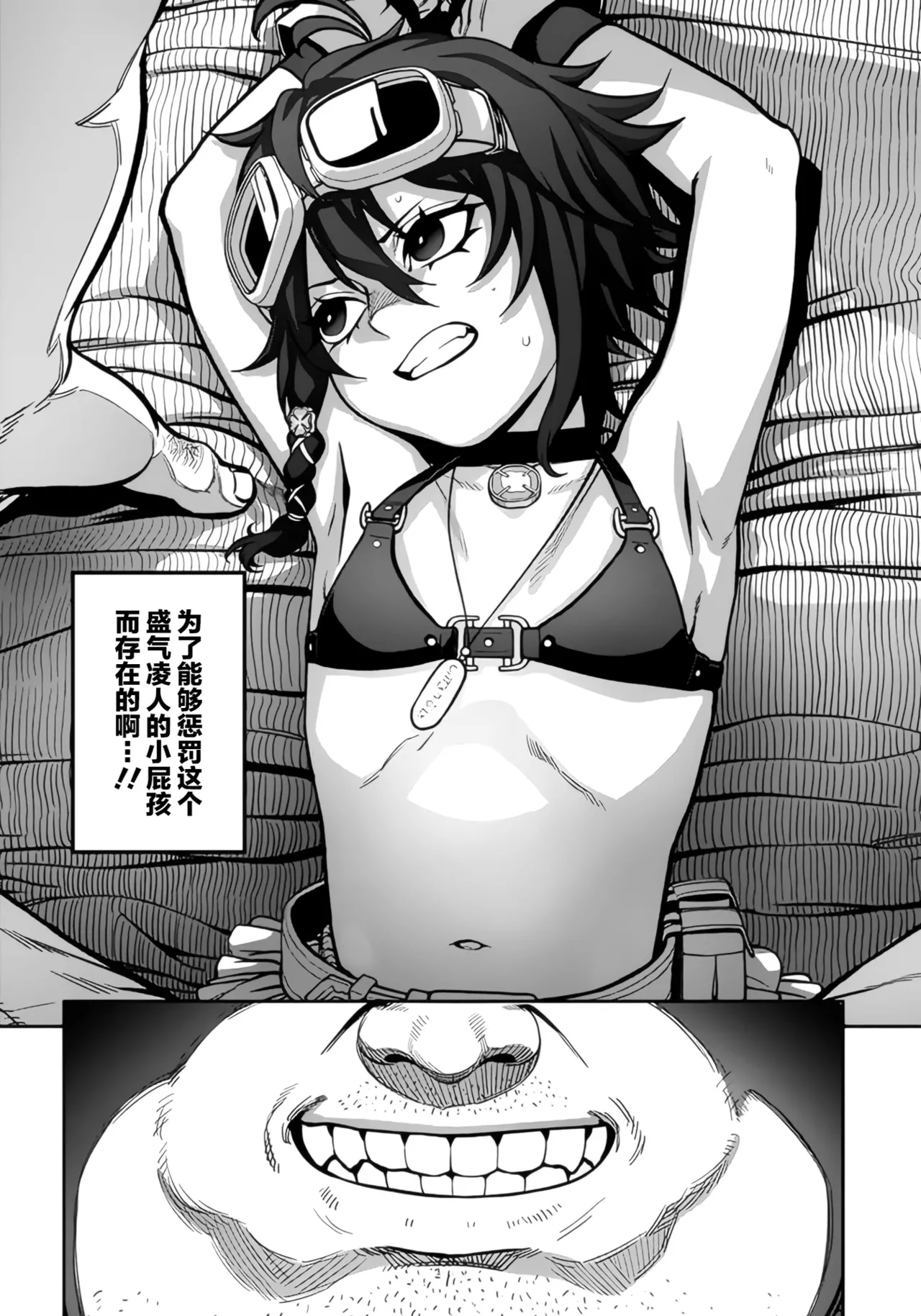 (成年漫画) [pastime774] 获得了独特职业【播种大叔】 1-12[无修正]中文