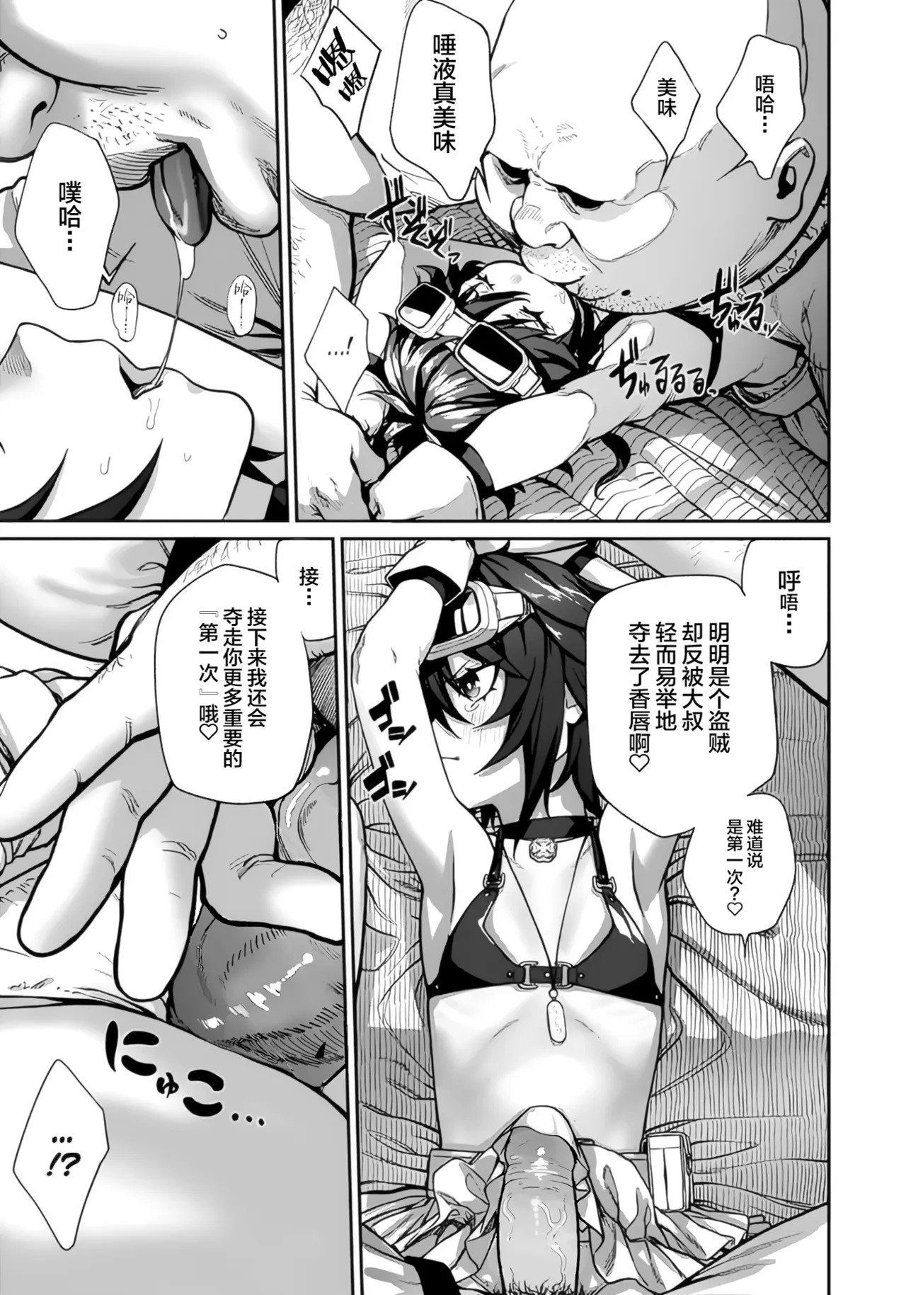 (成年漫画) [pastime774] 获得了独特职业【播种大叔】 1-12[无修正]中文