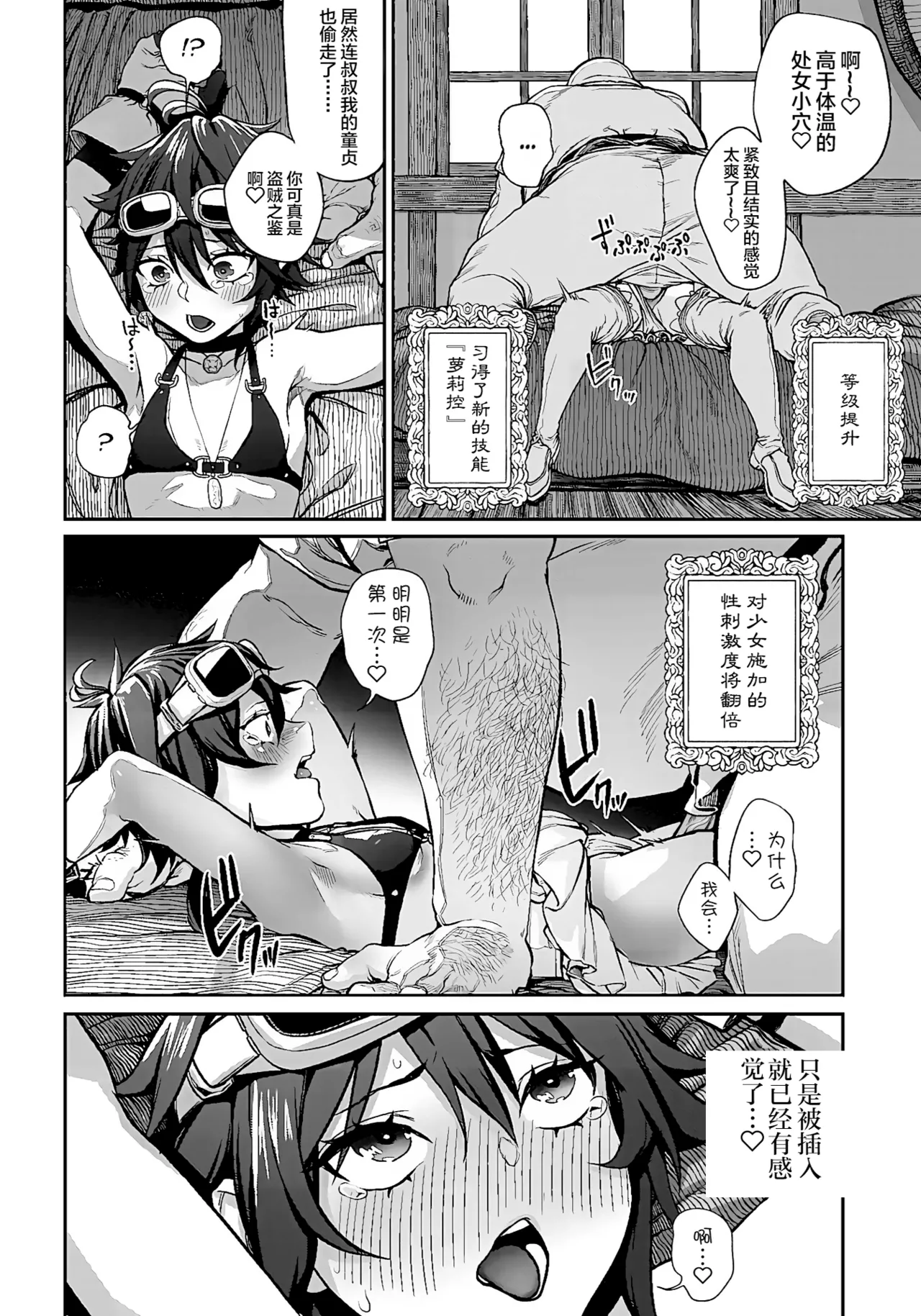 (成年漫画) [pastime774] 获得了独特职业【播种大叔】 1-12[无修正]中文